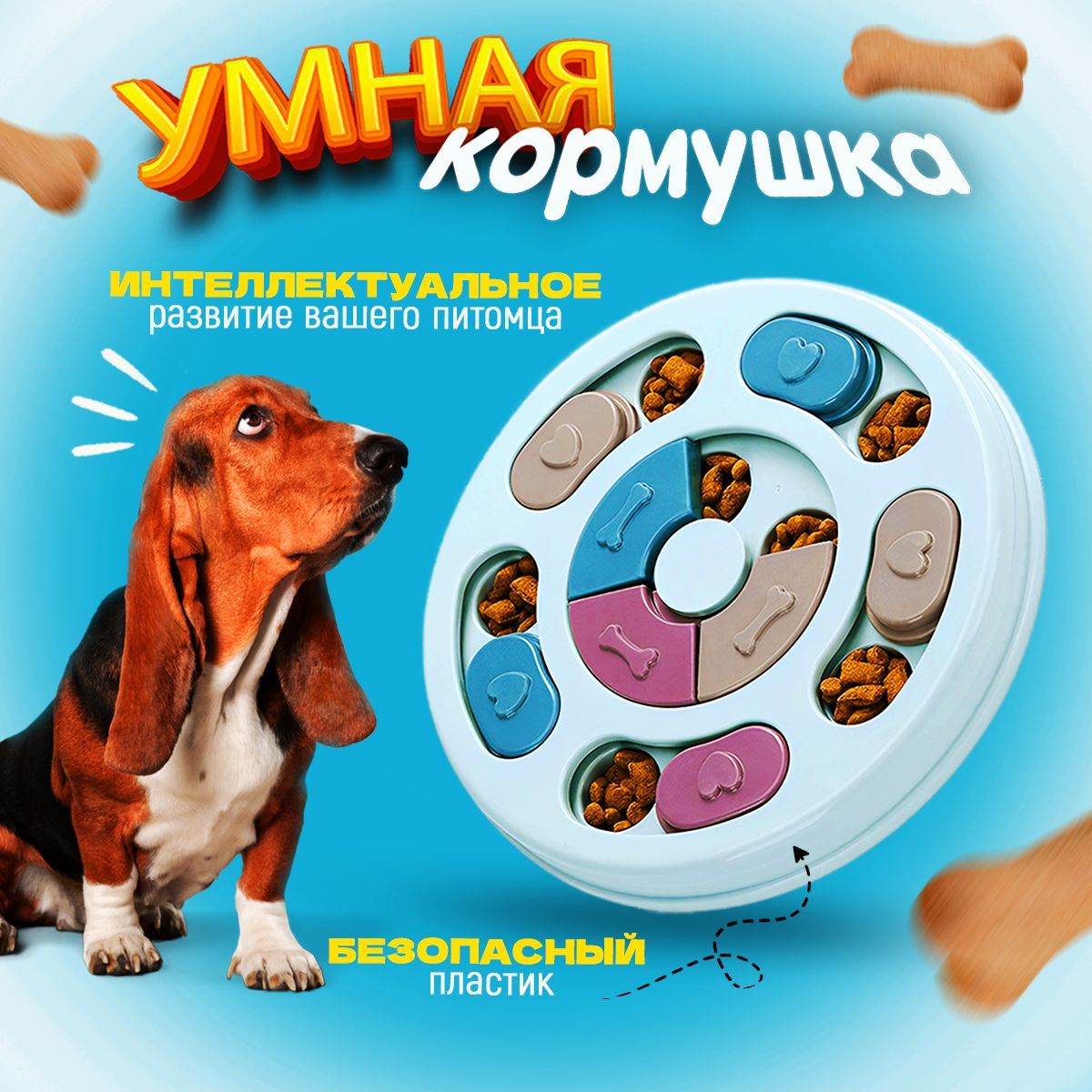 Игрушка головоломка для собак и кошек. Диаметр 24 см, для медленного  кормления и лакомств, тренировки IQ (BORSON STORE)