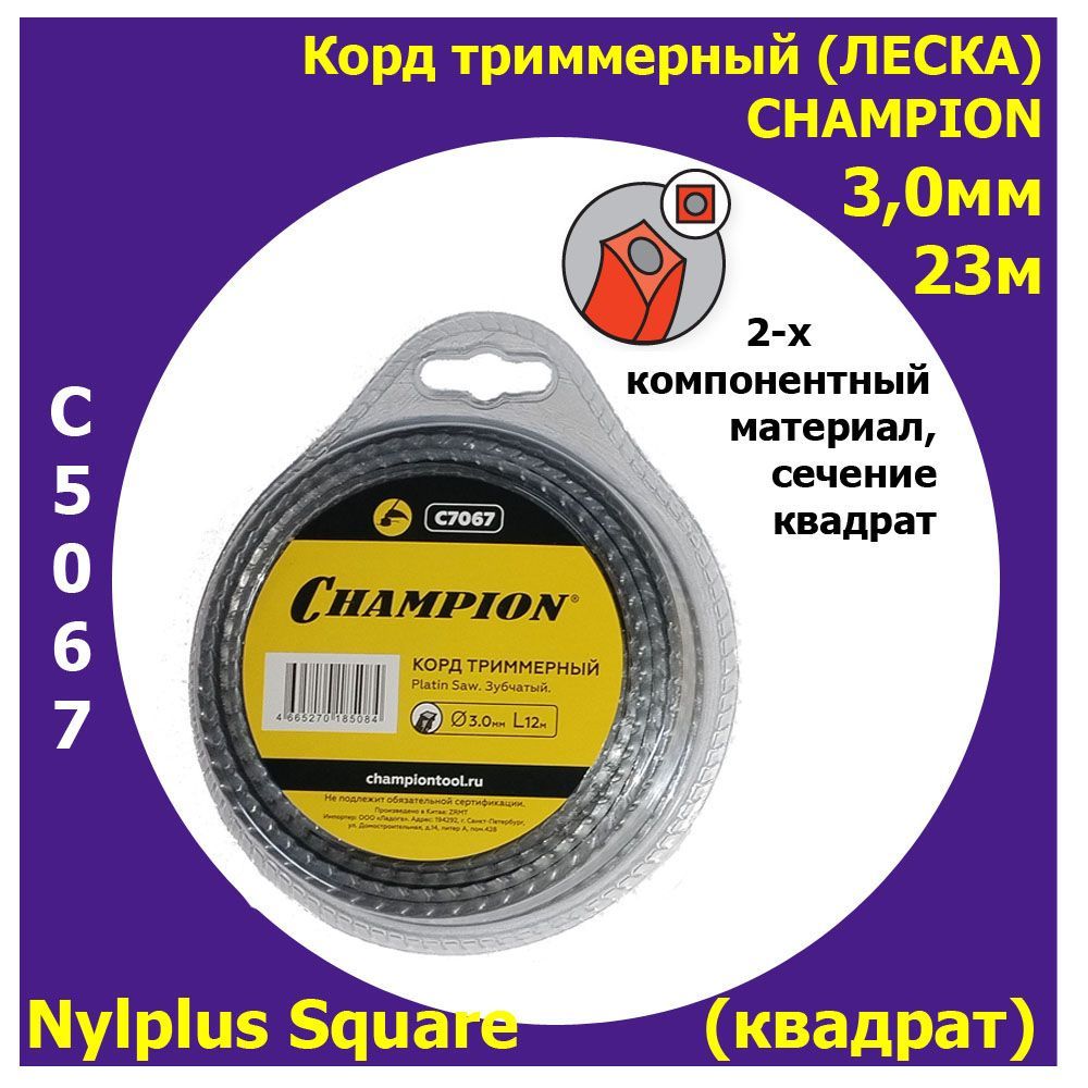 Nylplus square. Леска (корд) для триммера 340м. 2-Х компонентный материал, сечение квадрат. Elitech корд для триммера. Толщина корда лески.