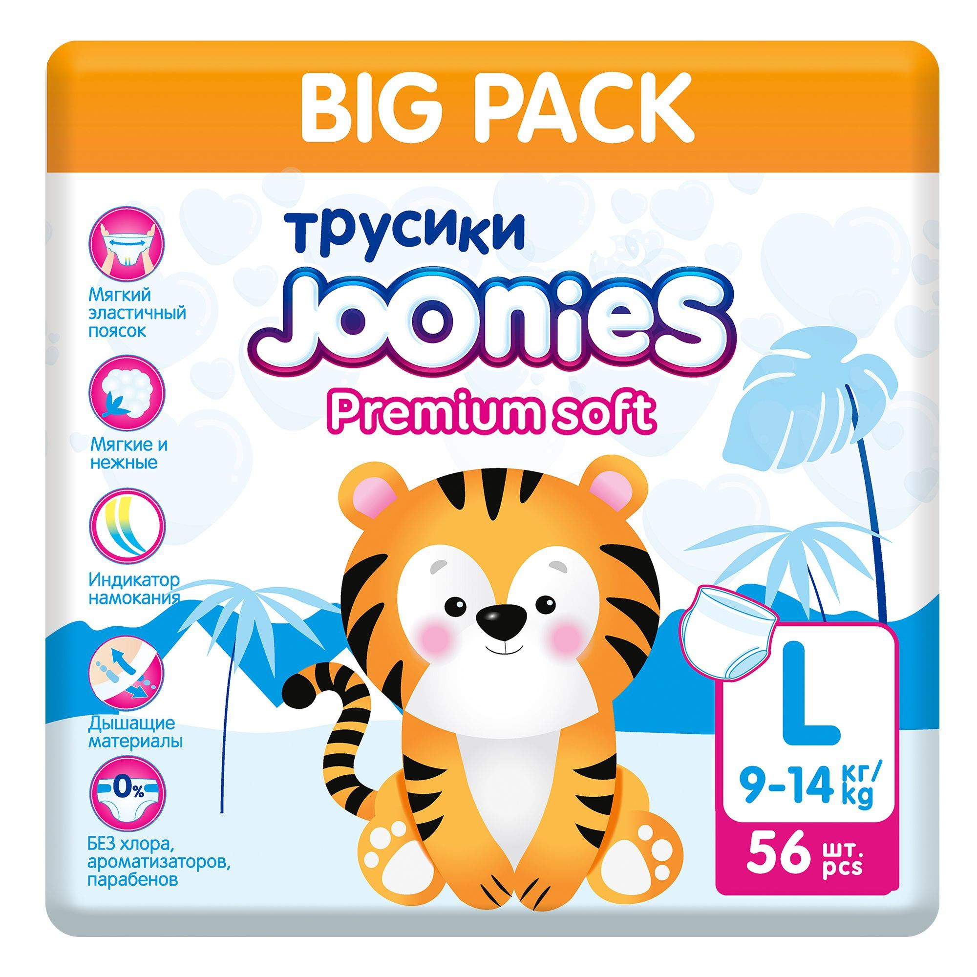 JOONIES Premium Soft Подгузники-трусики, размер L (9-14 кг), MEGA PACK 56  шт. - купить с доставкой по выгодным ценам в интернет-магазине OZON  (1109026119)