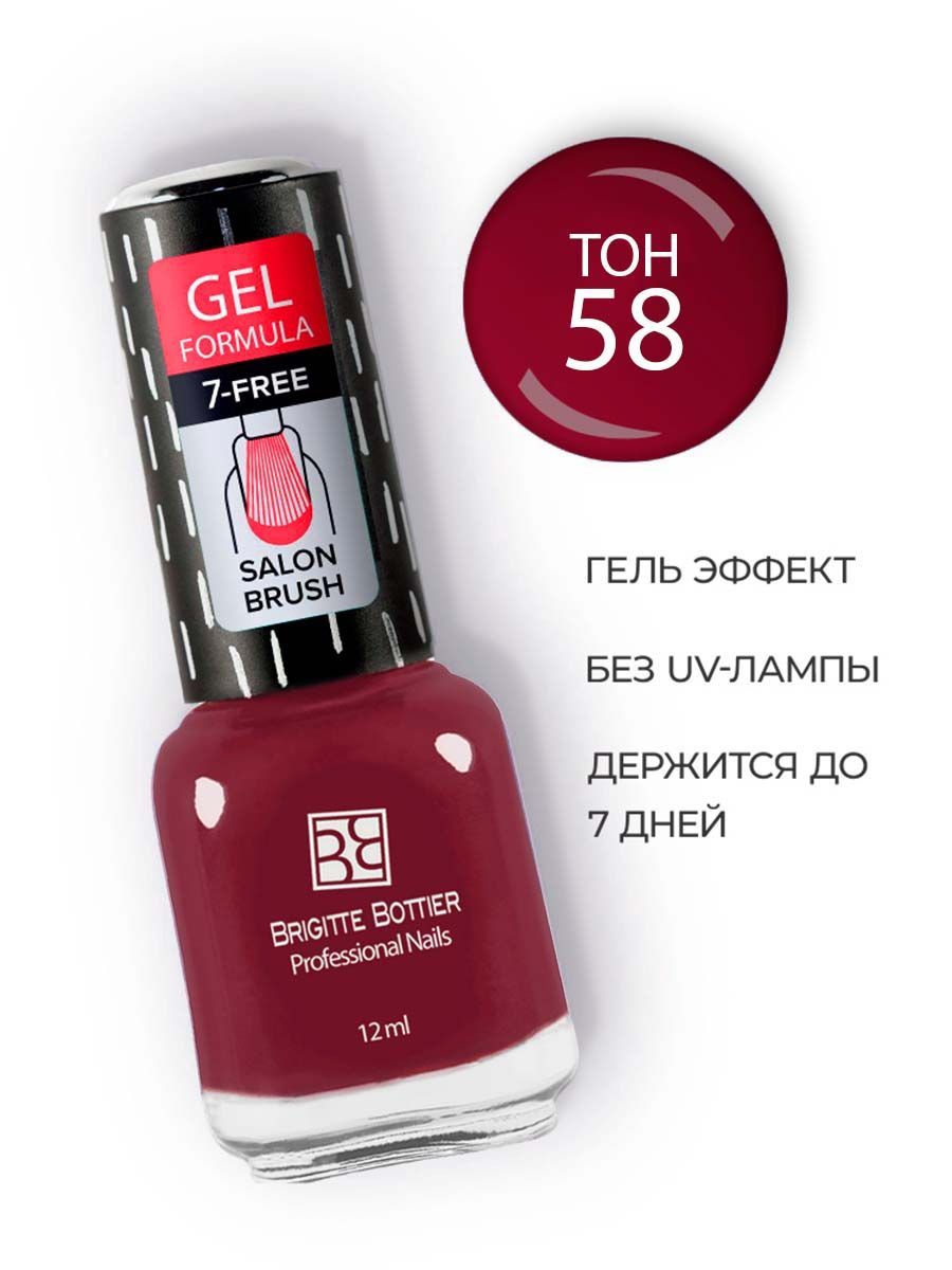 Brigitte Bottier лак для ногтей GEL FORMULA тон 58 брусничное желе 12мл