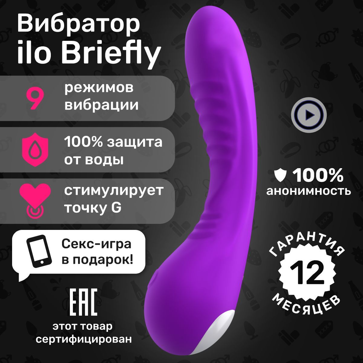 Вибратор ilo Briefly (фиолет). Товары для взрослых. Вибраторы для девушек  для клитора. Вибратор женский. Вибратор кролик. Вибраторы для девушек. 18+.  Стимулятор для клитора. Клиторальный стимулятор. Секс игрушки для двоих.  Подарок на 8