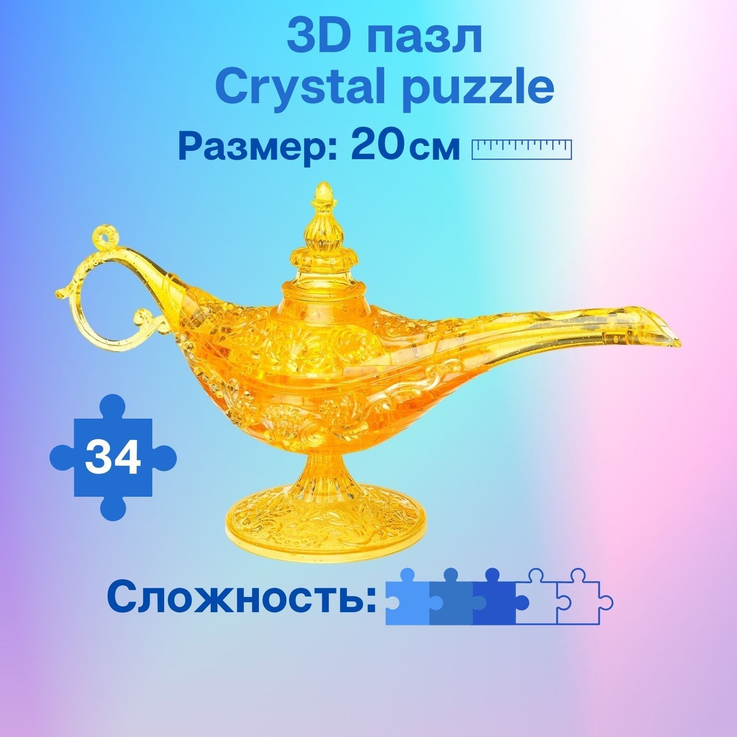 3D пазл для детей Crystal Puzzle, IQ игра головоломка 