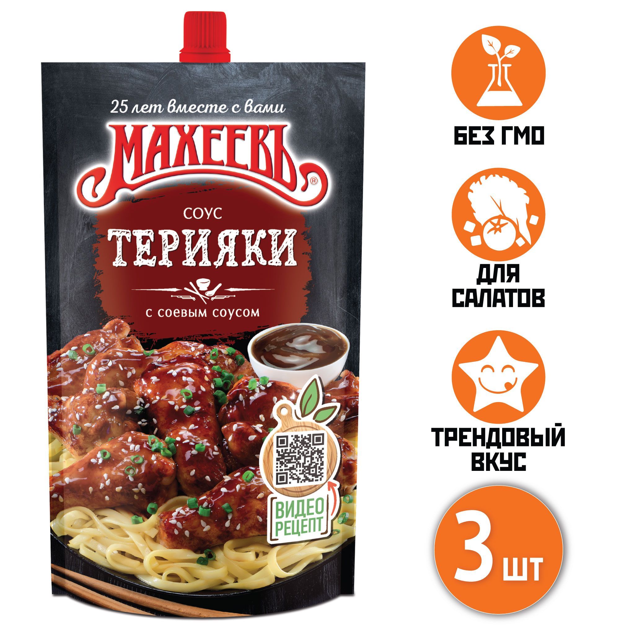 Соус Терияки Махеевъ, дой-пак 230 гр. 3 шт. (Набор продукции № 21)