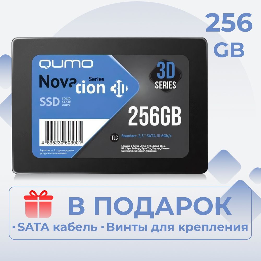 SSD Qumo 512gb. Qumo q3dt-256gsme-nm2. Qumo SSD Прошивка. SSD Qumo q3dt-256gskf-nm2 OEM.