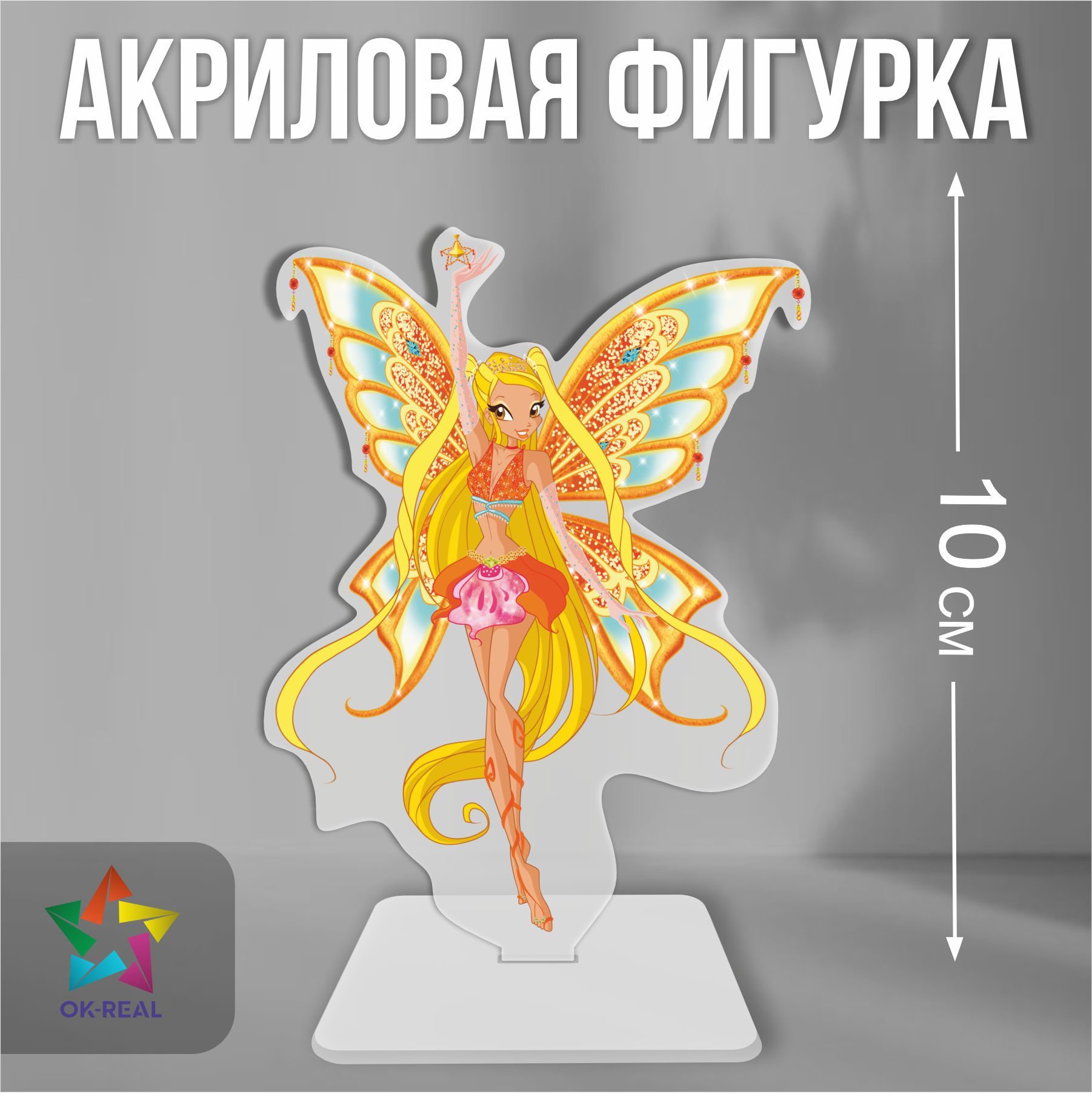 Кукла Winx Чудесная Сиреникс Стелла