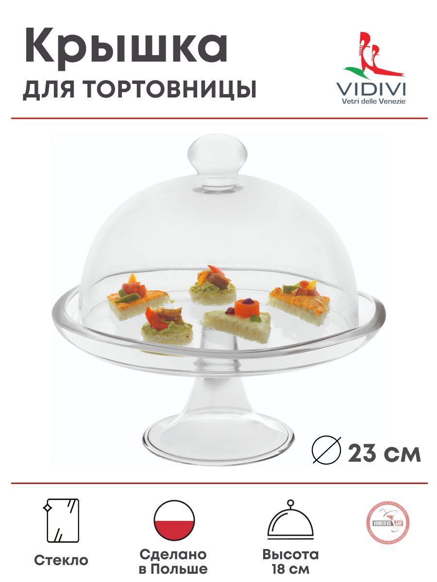 Клош Vidivi