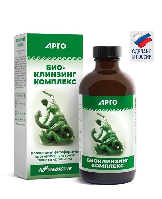 БиоКлинзинг Комплекс (BioCleansing Complex) коллоидная фитоформула, 235 мл (ЭД Медицин, Арго, Россия). Антипаразитарный, противогрибковый, антигельминтный, желчегонный.