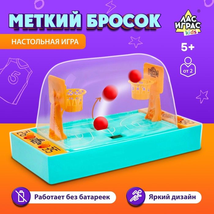 Настольный баскетбол Меткий бросок , цвета МИКС, от 2 игроков, 5+