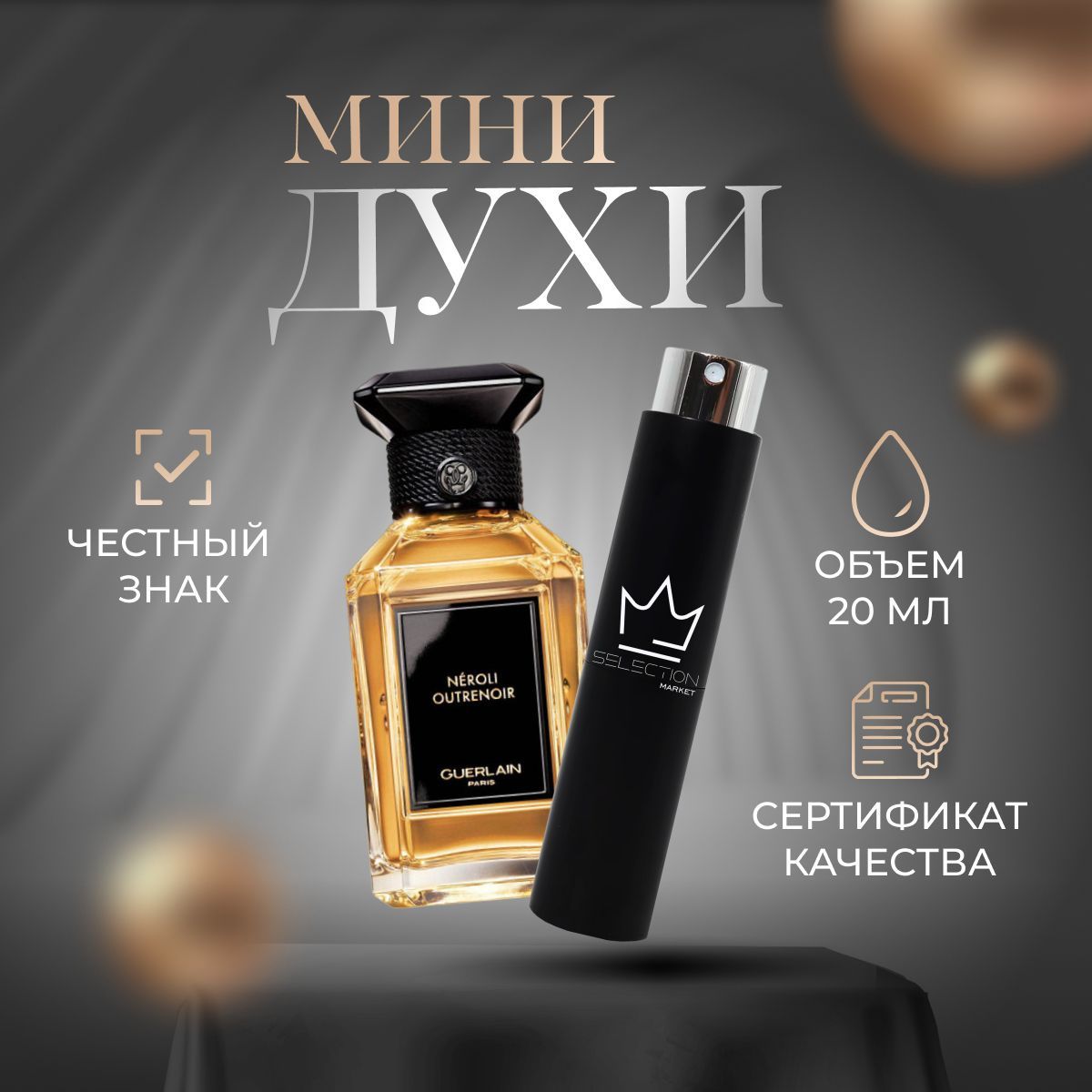 Neroli outrenoir. Guerlain Neroli Outrenoir.