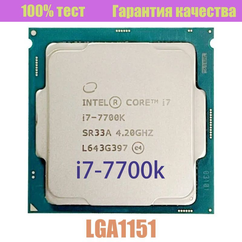Intel 7 7700. I5 7600. I5 7500. Интел кор i5 7600к. I5 7500 характеристики