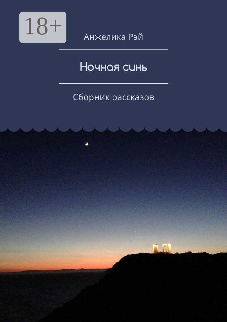 Сборник всего синего
