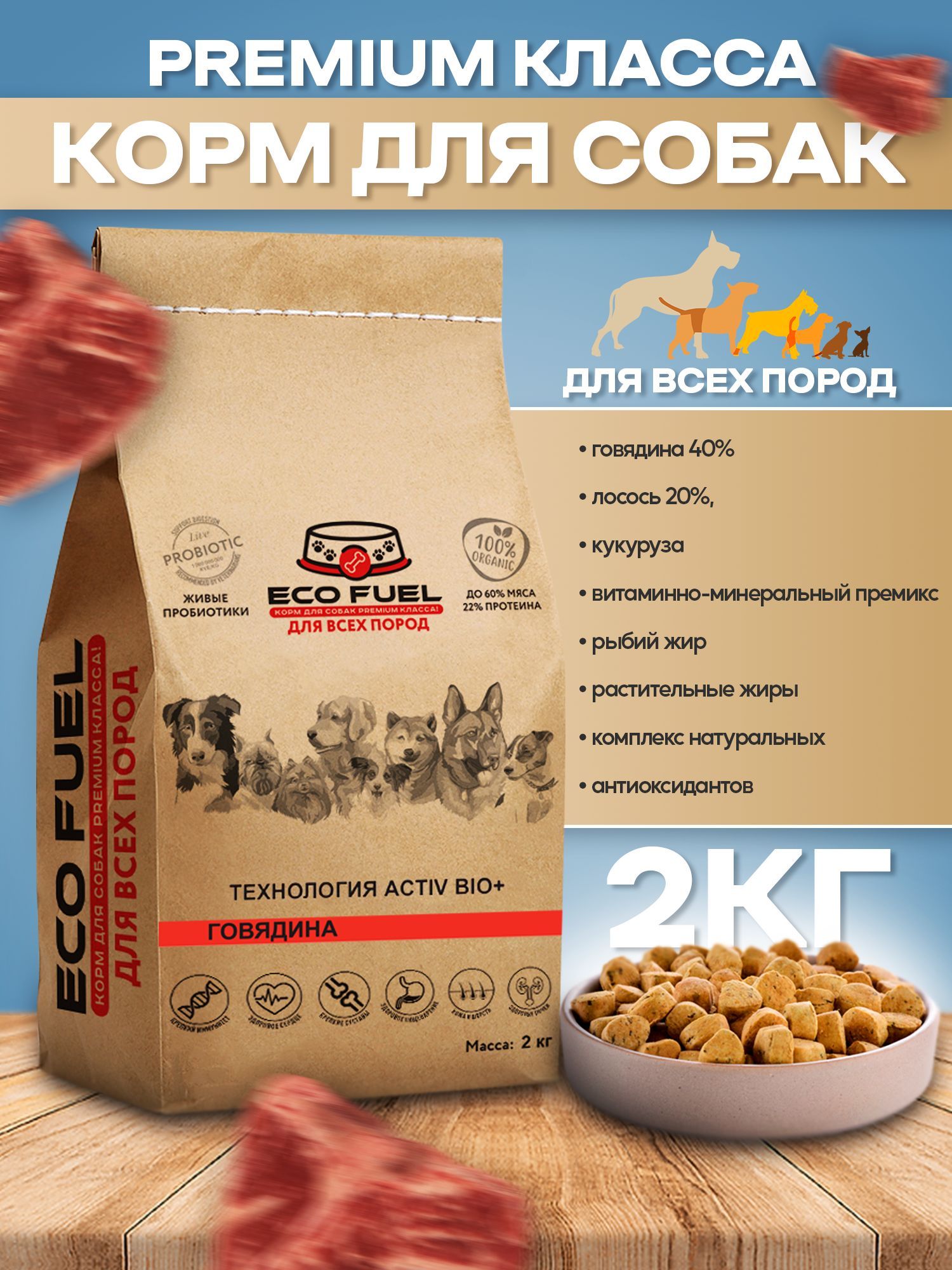 Bio Balance Корм – купить корма и лакомства в интернет-магазине OZON по ...