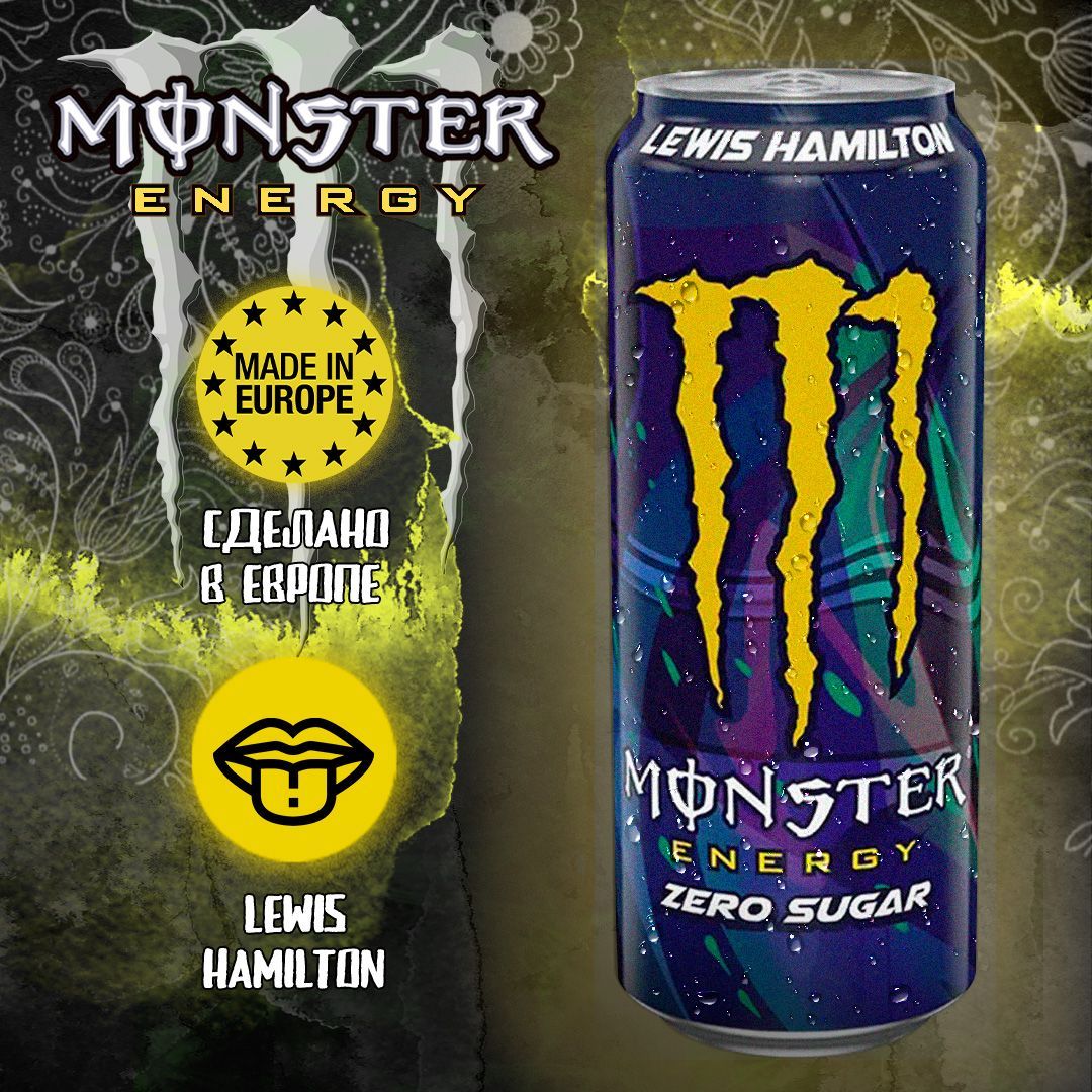 Monster energy lewis hamilton. Энергетический напиток Монстер Льюис Хэмилтон Зеро 500мл. Monster Energy Lewis Hamilton какой вкус.