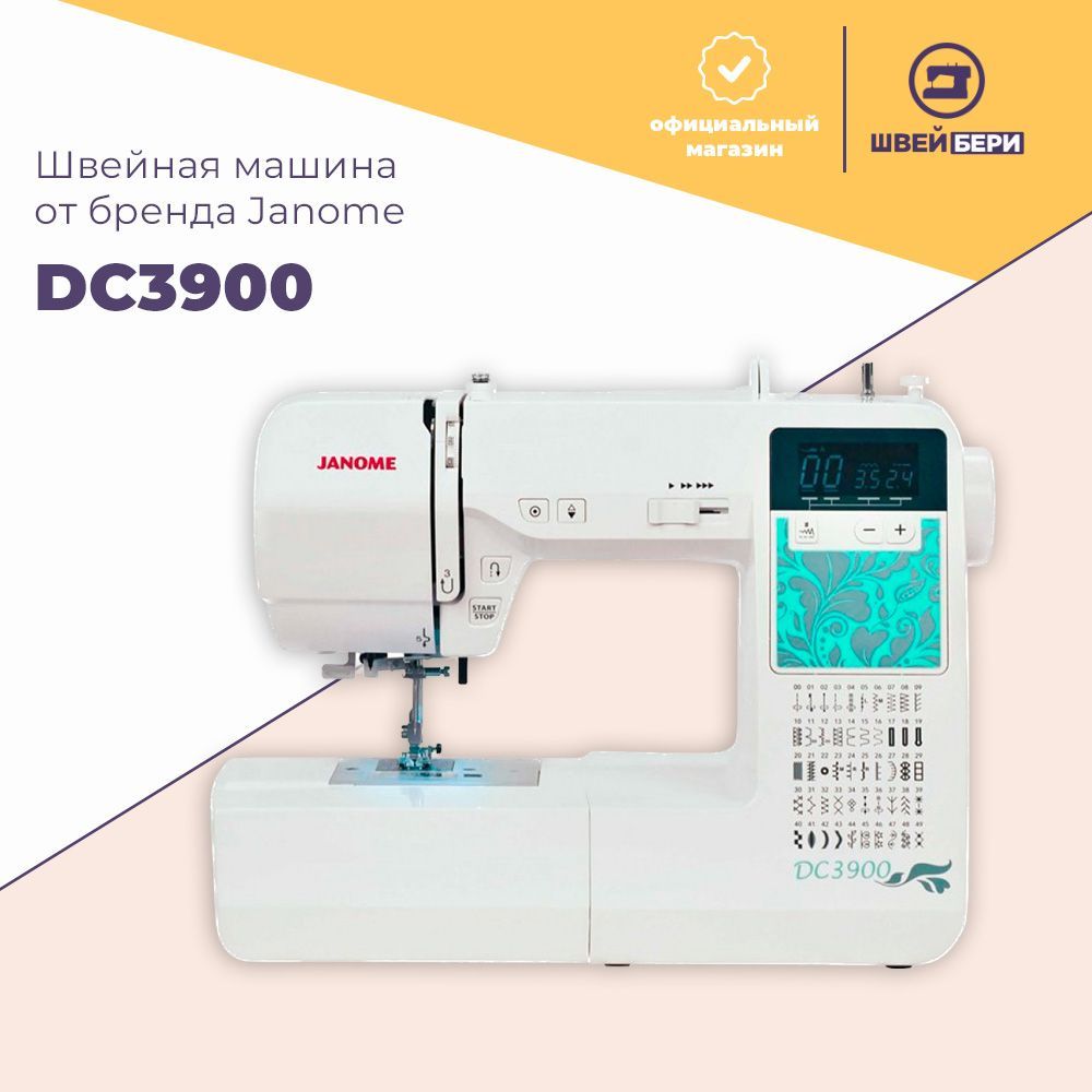 Швейная машина Janome DC3900 - купить по низким ценам с доставкой в  интернет-магазине OZON (184588966)