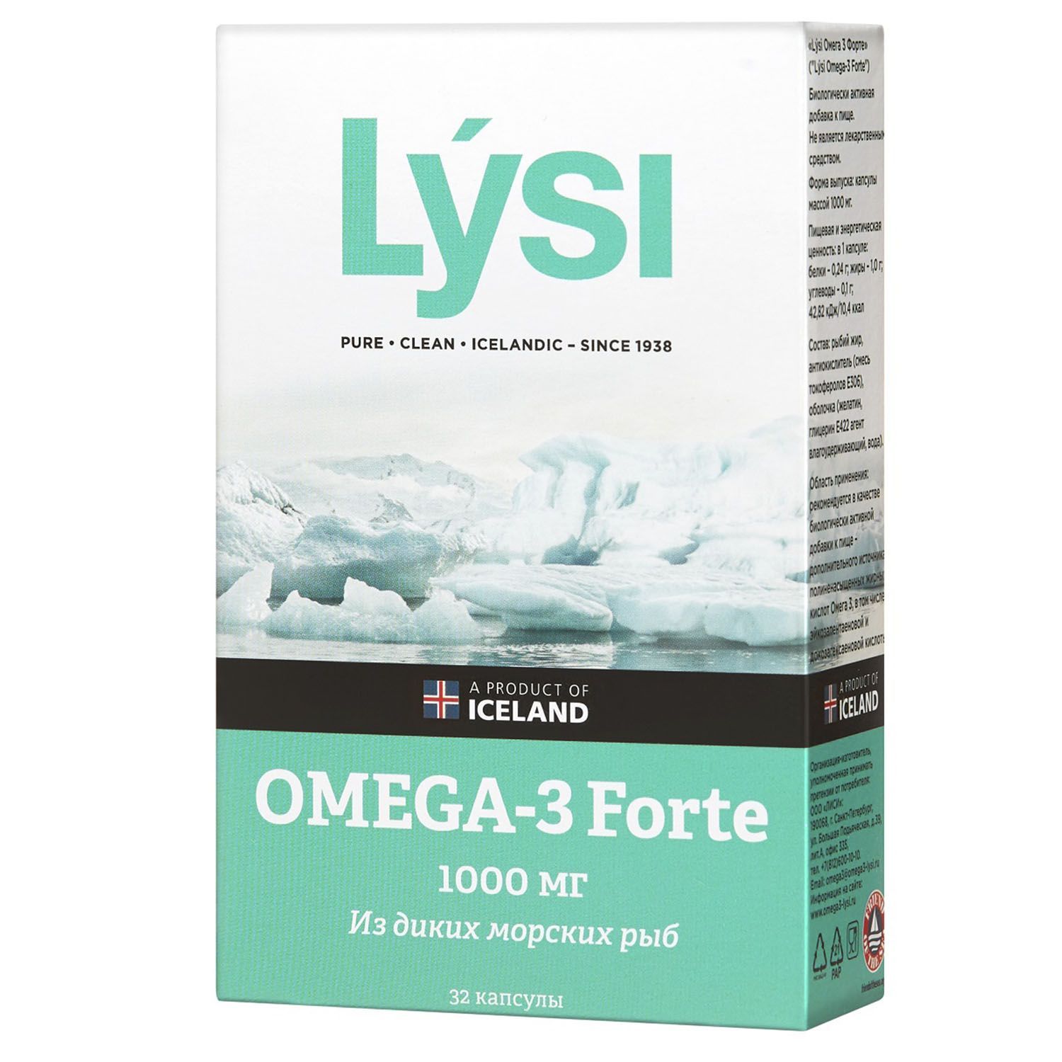 Омега 3 lysi инструкция. Омега 3 Forte Lysi. Lysi Omega-3 Forte в капсулах. Омега Lysi 1000мг. Биологически активная добавка Lysi Омега-3 форте.