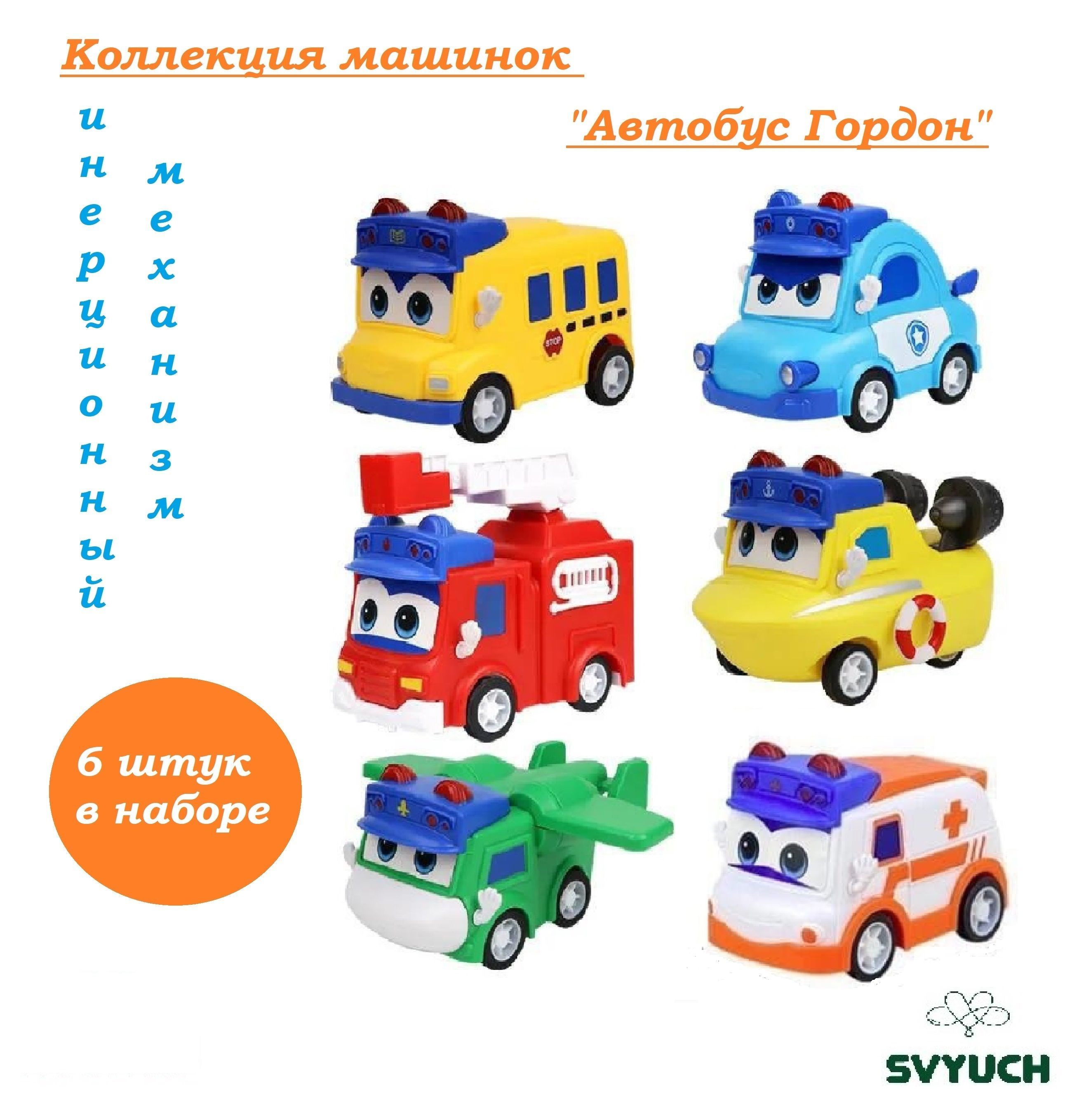 Коллекция игрушечных заводных машинок 