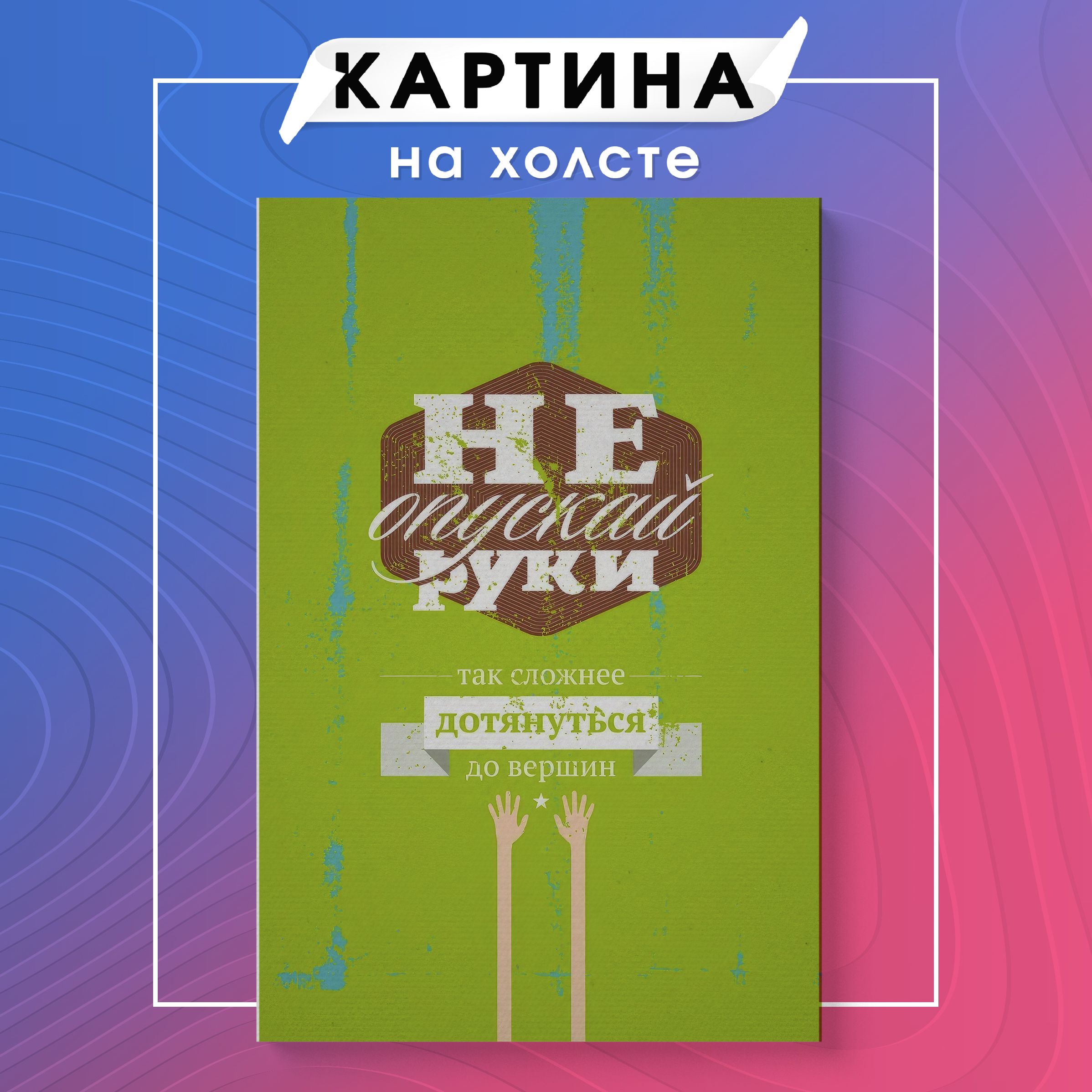 Мотивирующие