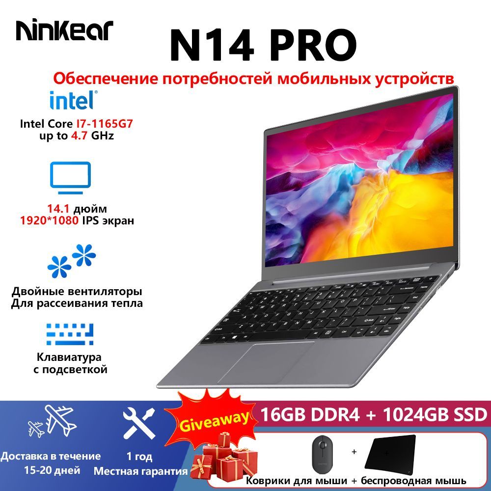 Ninkear n15 air. Ноутбук ninkear. Ninkear. Ninkear DS Tbook 16 габариты. Ninkear x-book n16 Mate Pro.