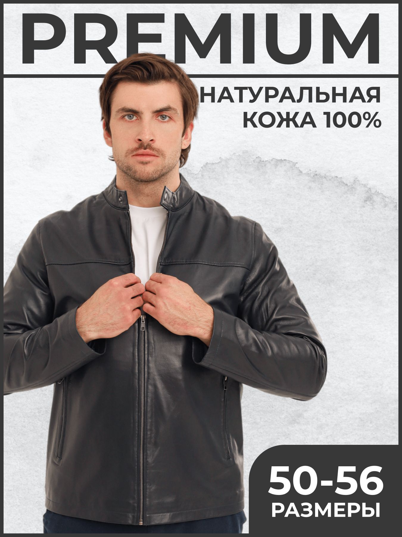 Куртка кожаная...