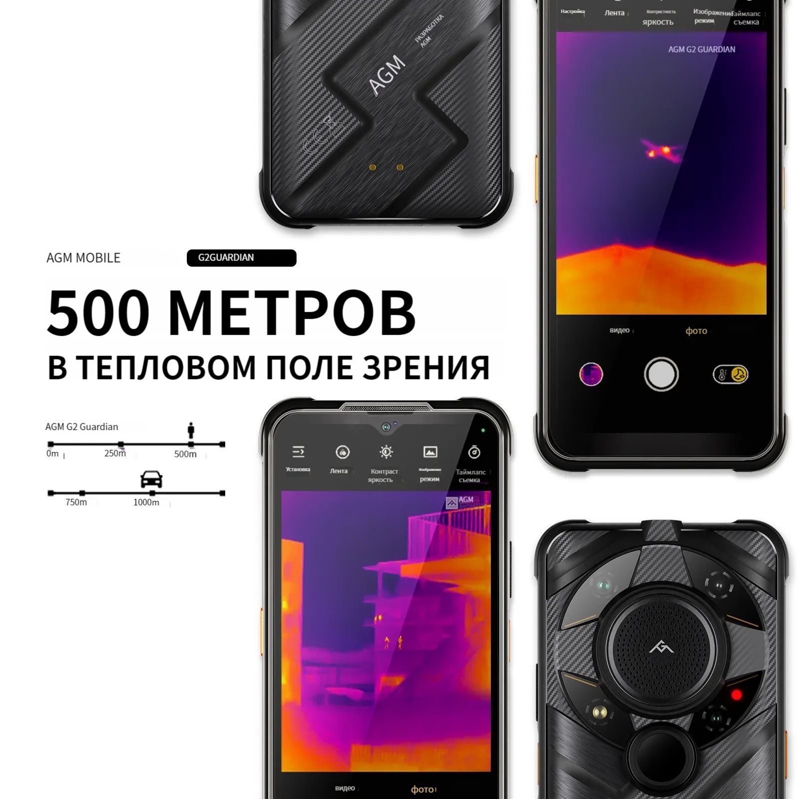 Смартфон Agm G2 Guardian Купить