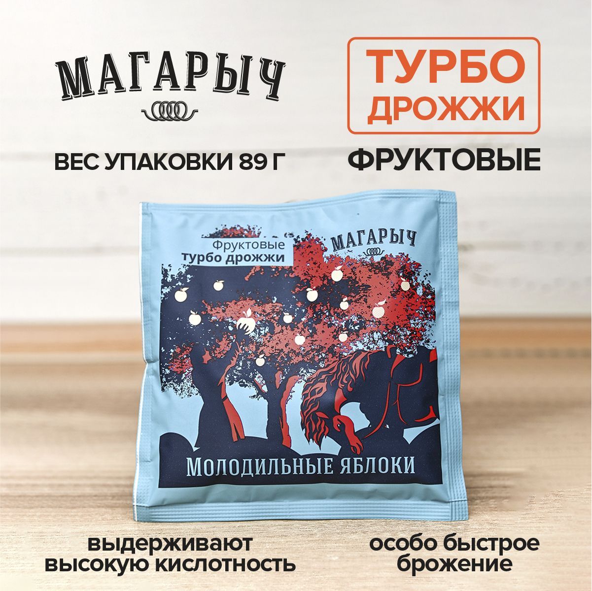 Спиртовые фруктовые турбо-дрожжи для самогона 