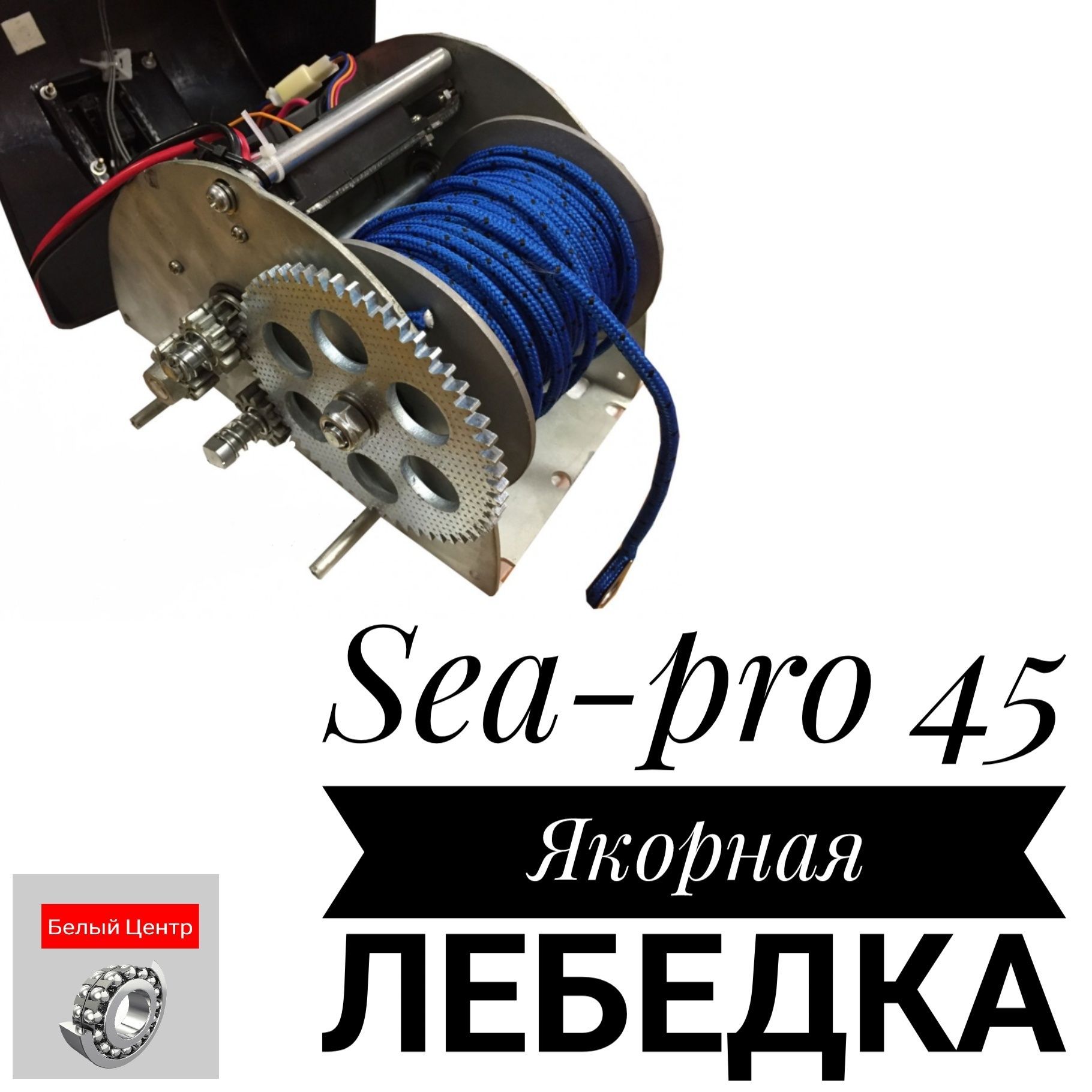 Ротор (якорь) электродвигателя aspro-2100. Электрическая якорная лебедка для лодки пвх. Якорная лебедка стронджер. Якорная лебедка fisherman 25 для пресной воды, с тросом 30м чёрная. Anchor winch nissan boats 700.