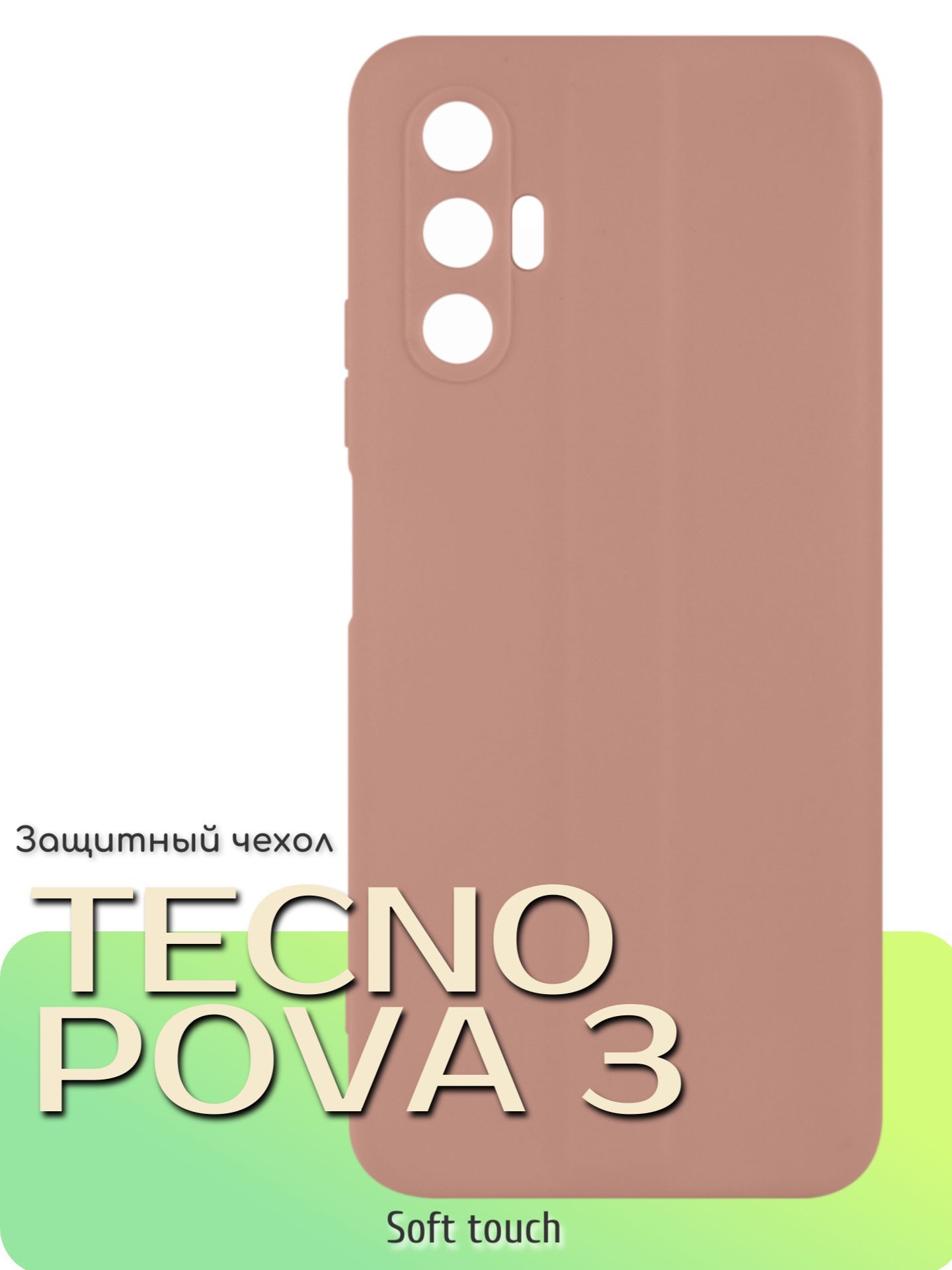 Techno Pova 3 Купить В Екатеринбурге