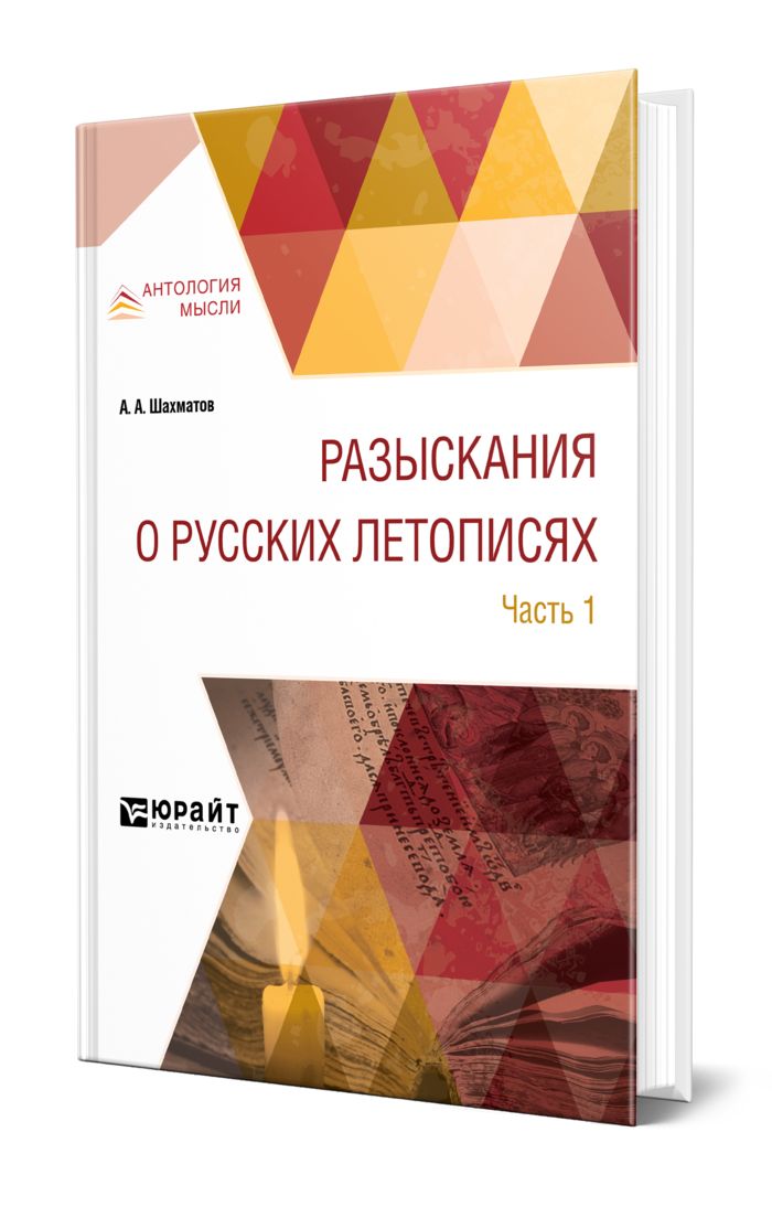 шахматова отзывы