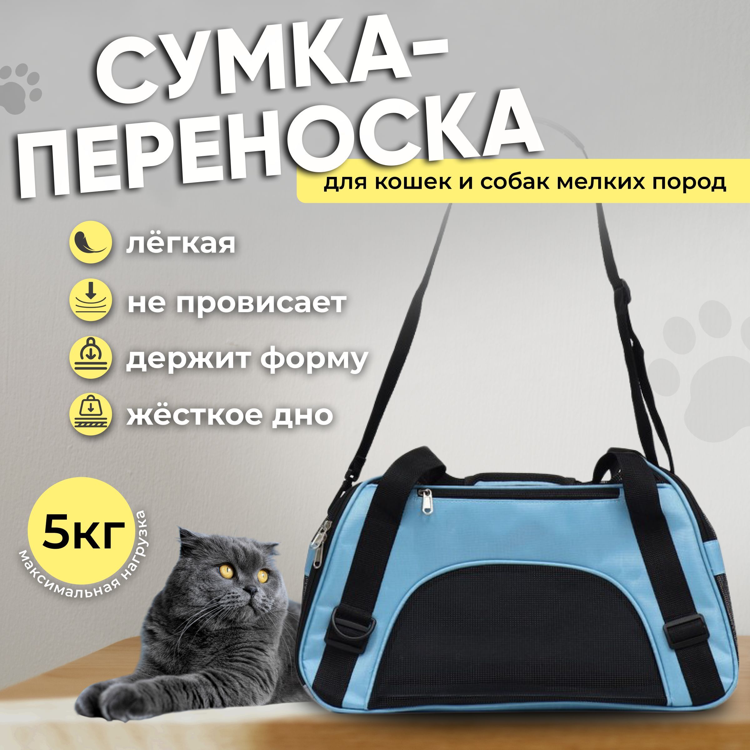 Складные переноски для кошек — купить на OZON с быстрой доставкой