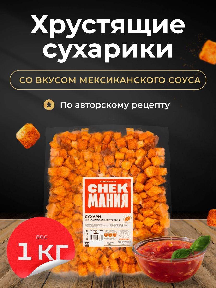 Снек мания