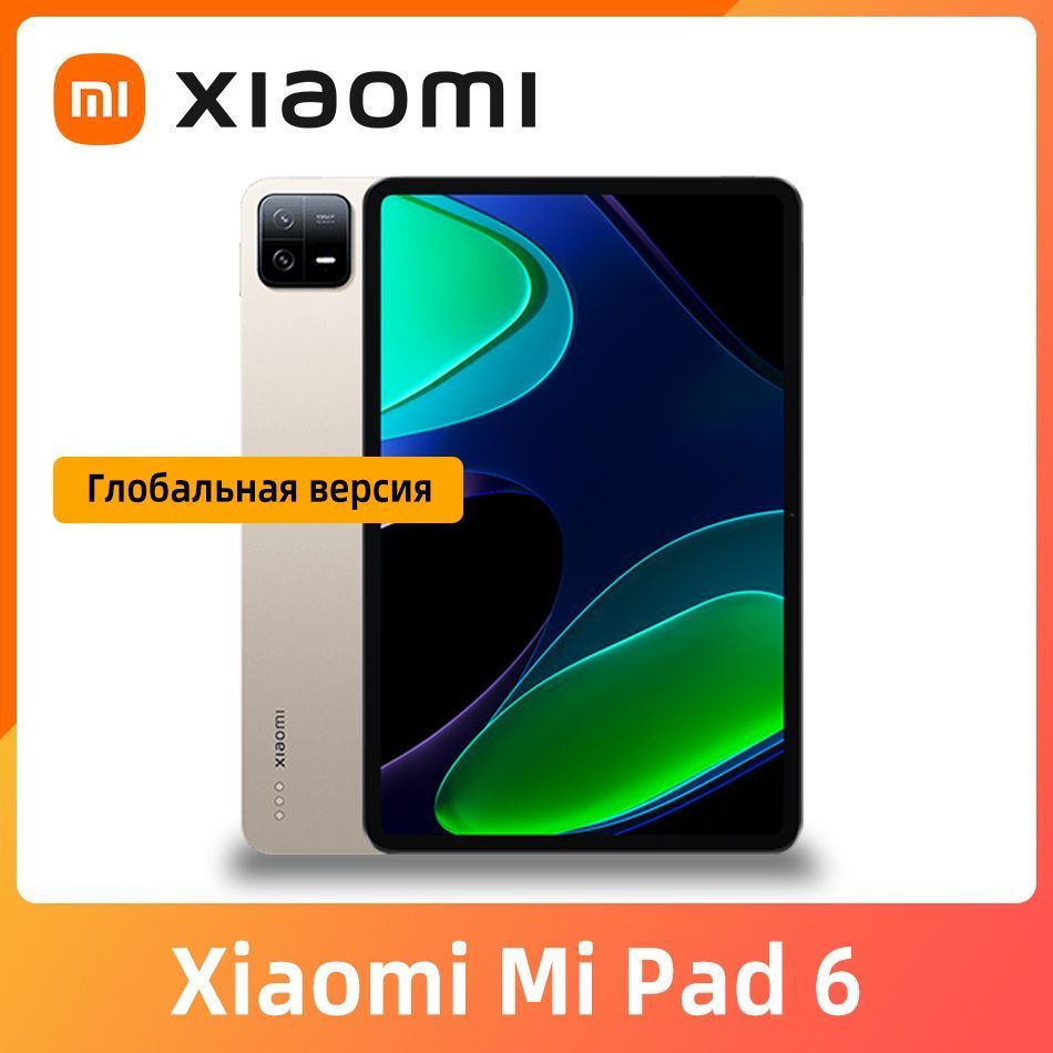 Купить планшет Xiaomi Mi Pad 6 GBVER 11