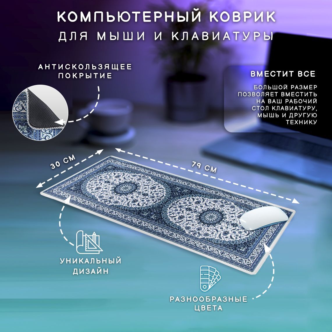 Коврик Для Мыши Персидский Ковер Купить
