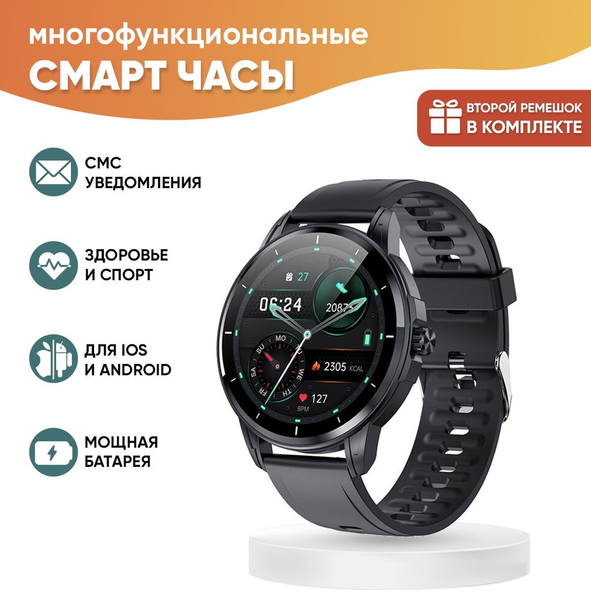 Смарт часы женские мужские WatchMe / Умные наручные круглые smart watch /  Спортивные электронные водонепроницаемые фитнес часы для телефона смартфона