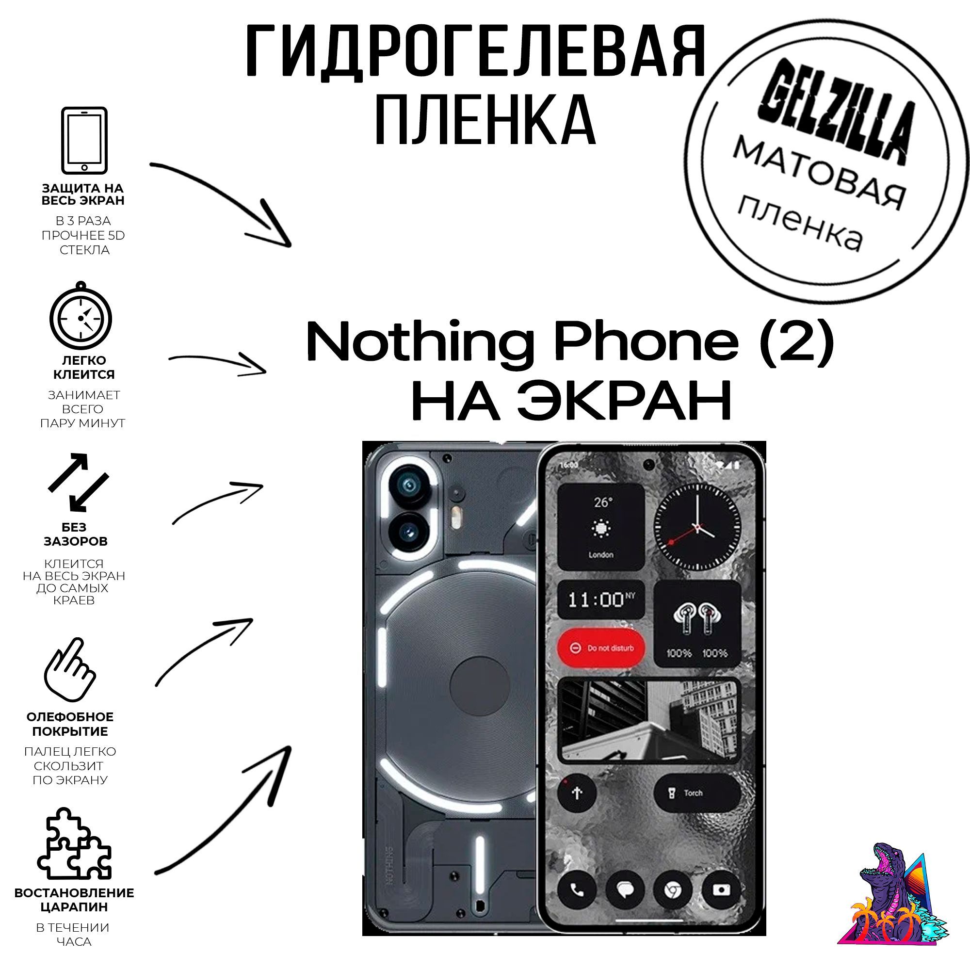 Защитная пленка Nothing Phone 2 - купить по выгодной цене в  интернет-магазине OZON (1130808125)