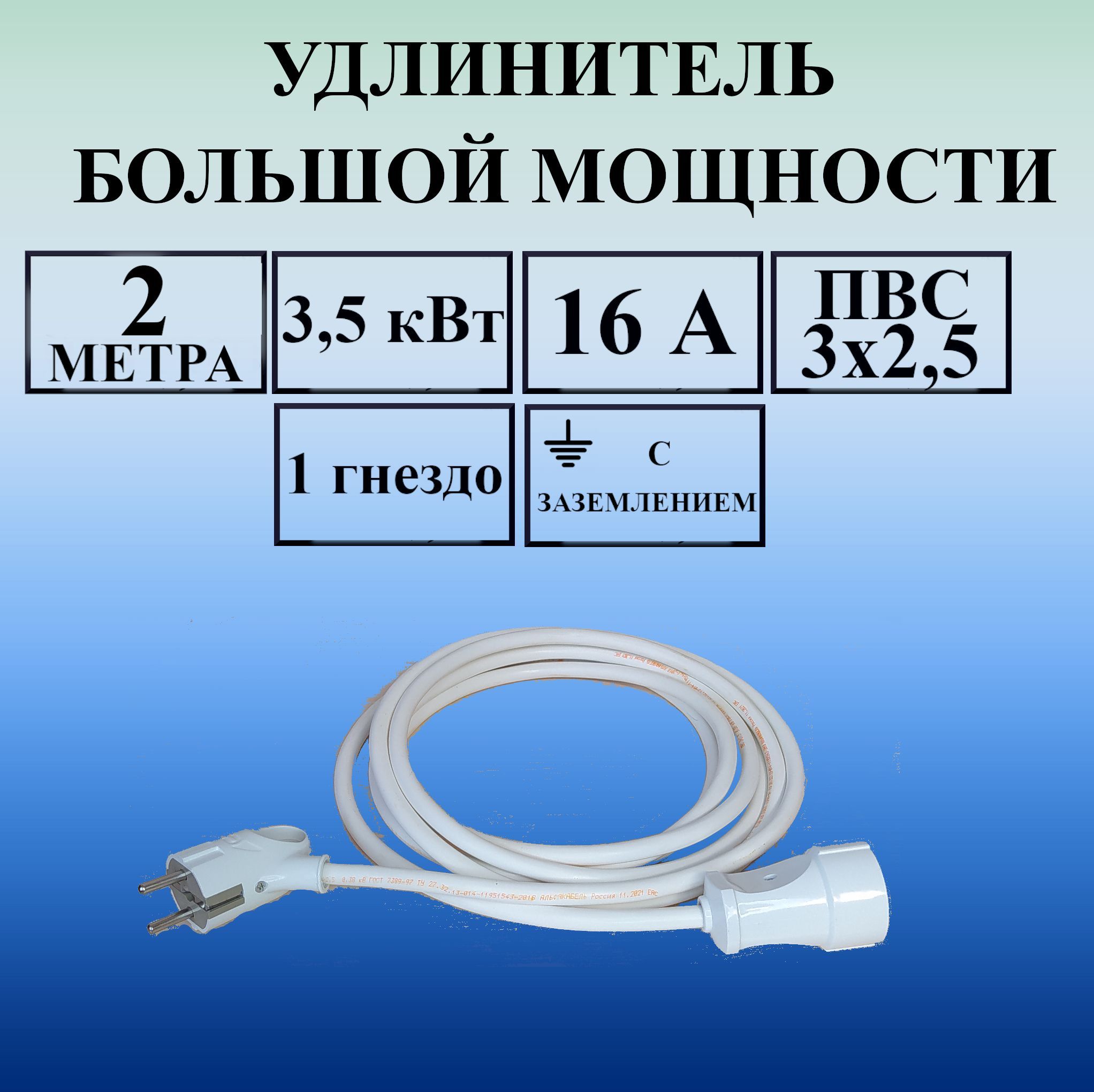 Удлинитель бытовой - купить по выгодной цене в интернет-магазине OZON  (1131084934)