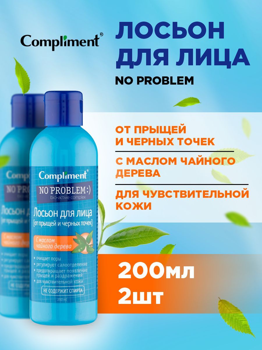 Compliment лосьон