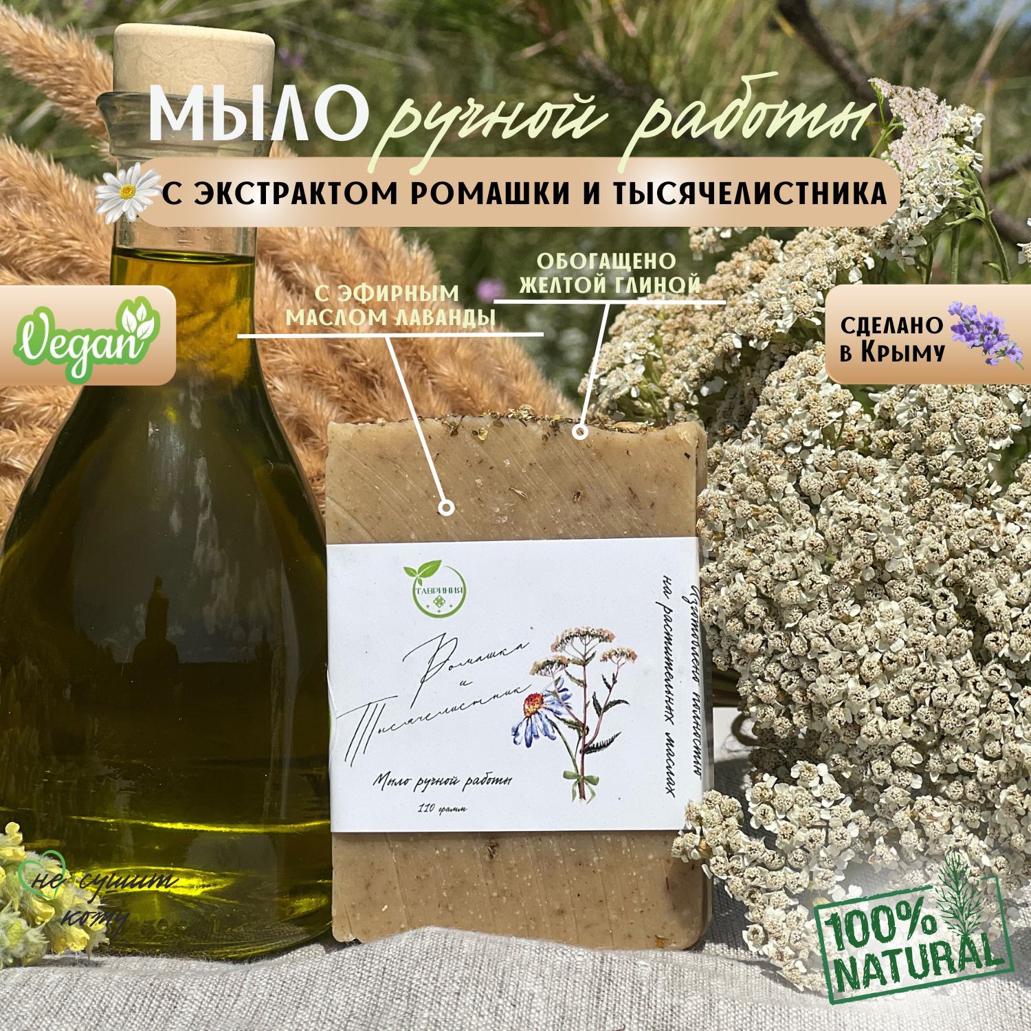 Тавриния...