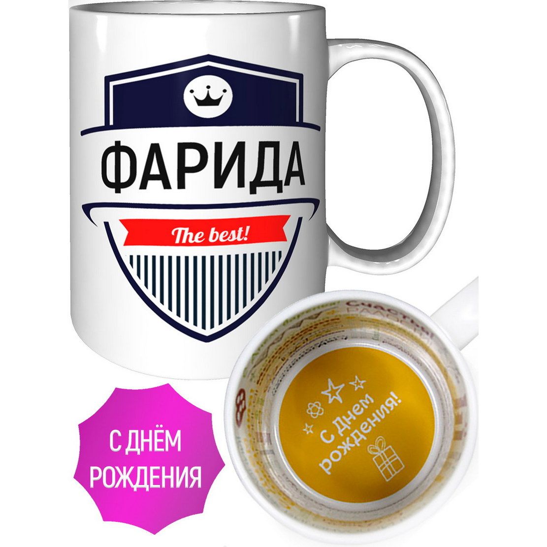 Открытки с днем рождения для Фарида