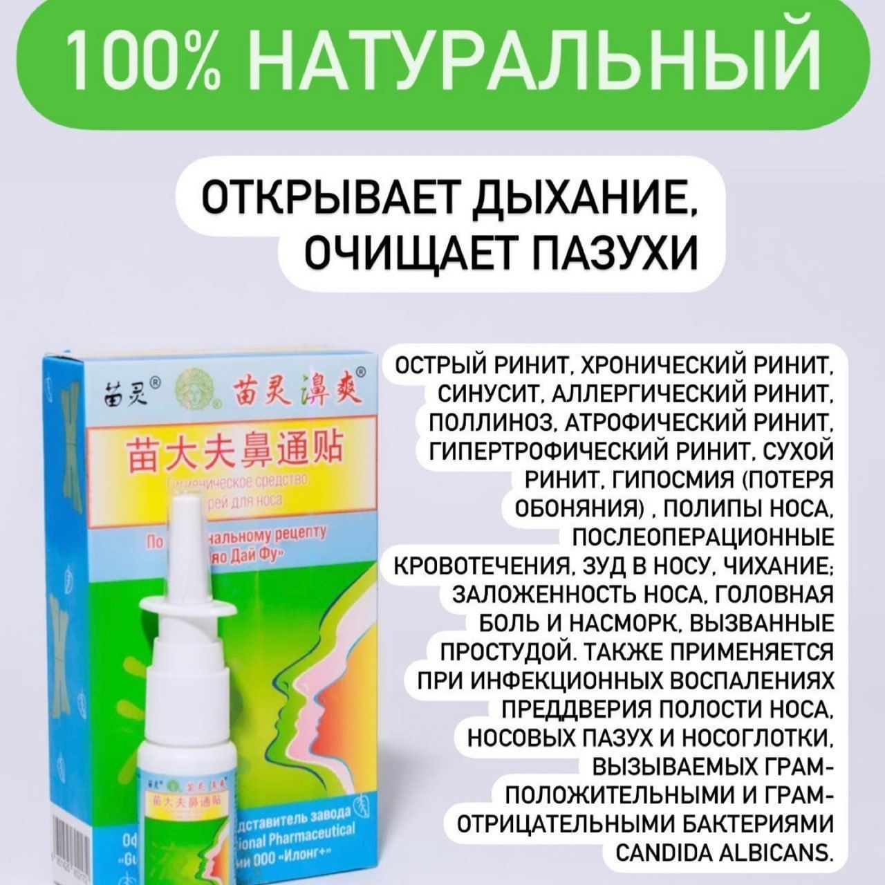 Противовоспалительные Средства Для Носа – купить в интернет-аптеке OZON по  низкой цене