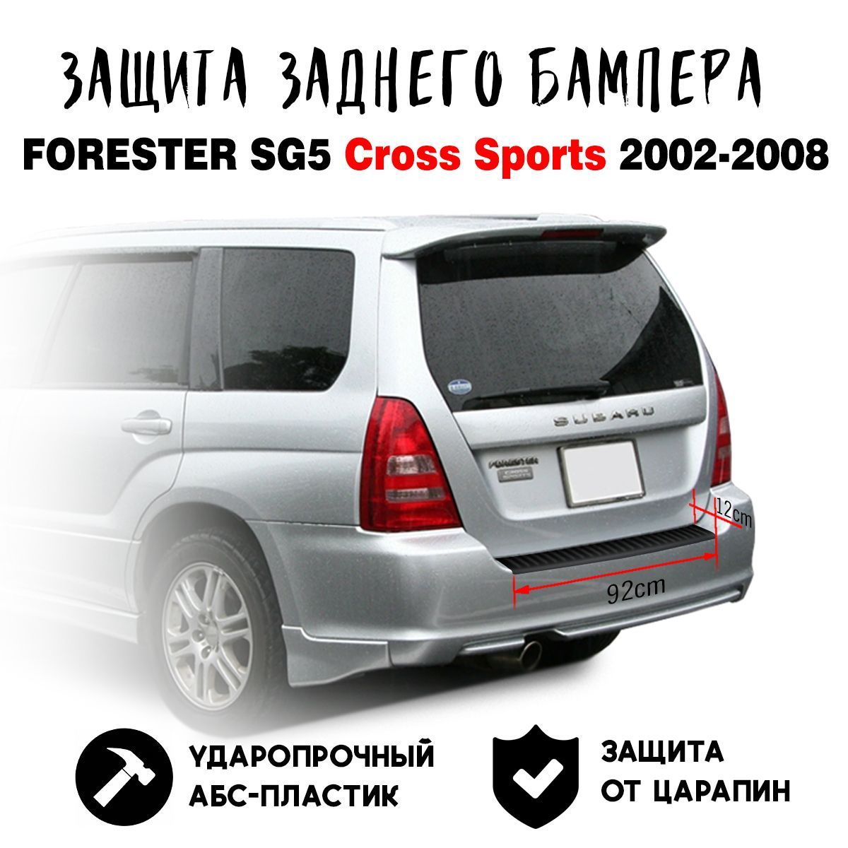 Комплектация, которой не было: тюнинг Subaru Forester II SG