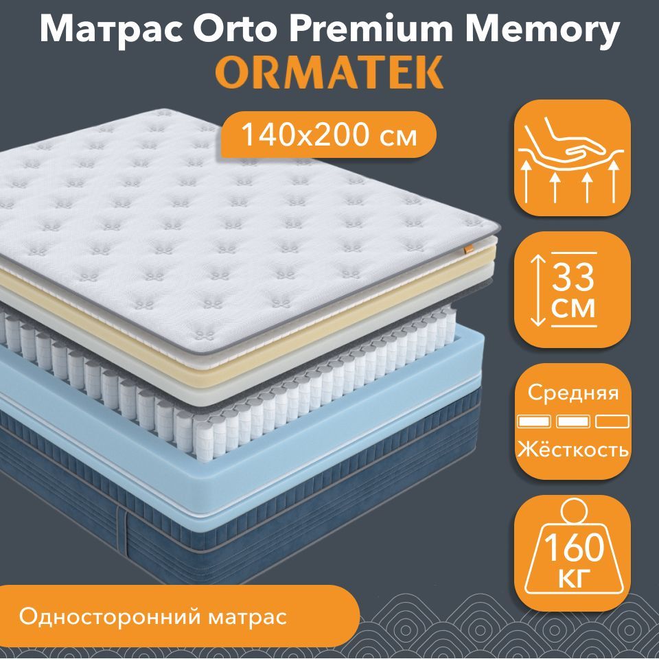 ОрматекМатрасOrtoPremiumMemory,Независимыепружины,140х200см,Двуспальныйодностороннийортопедическийматраснакроватьсэфектомпамяти