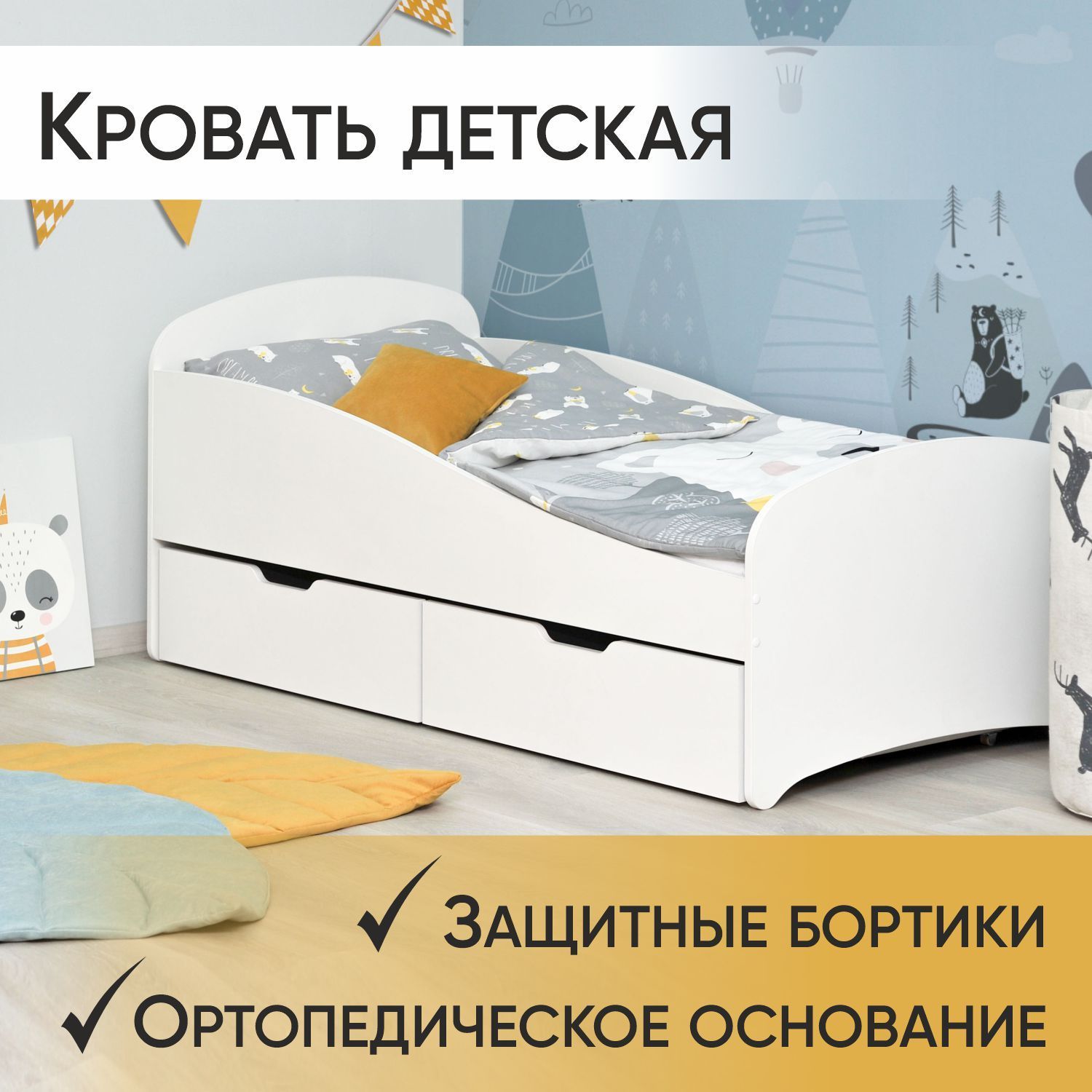 Детские кровати от 3 лет недорого - купить в Москве по низкой цене!
