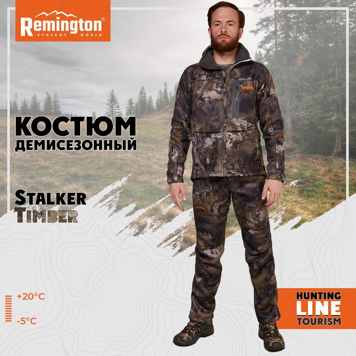 КостюмRemingtonStalkerTimberр.3XLRM1006-991