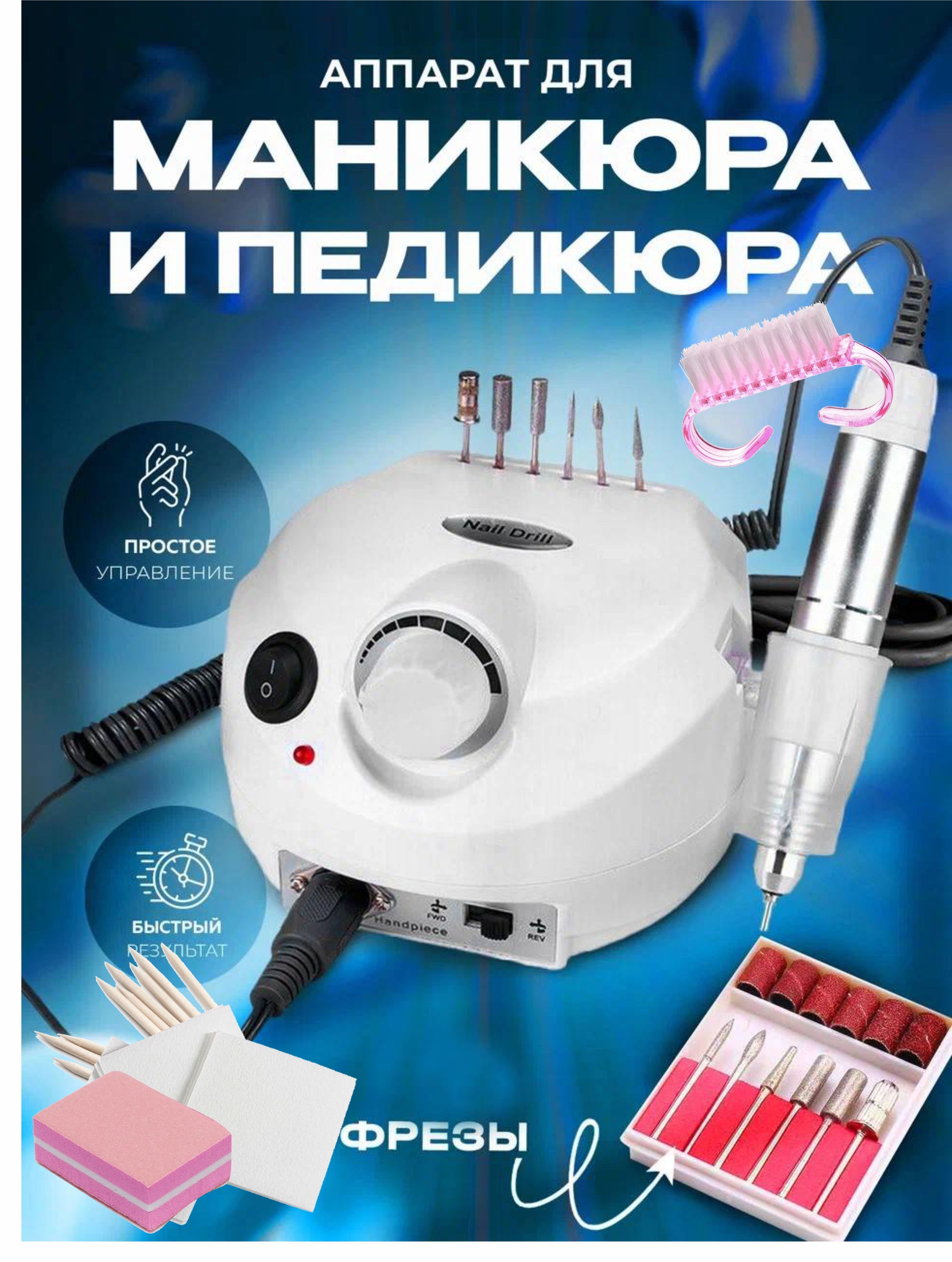 Фрезер Nail Drill купить на OZON по низкой цене