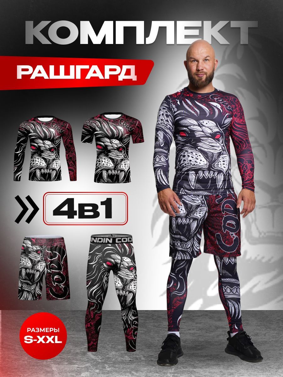 РашгардTipTopstoreMMA