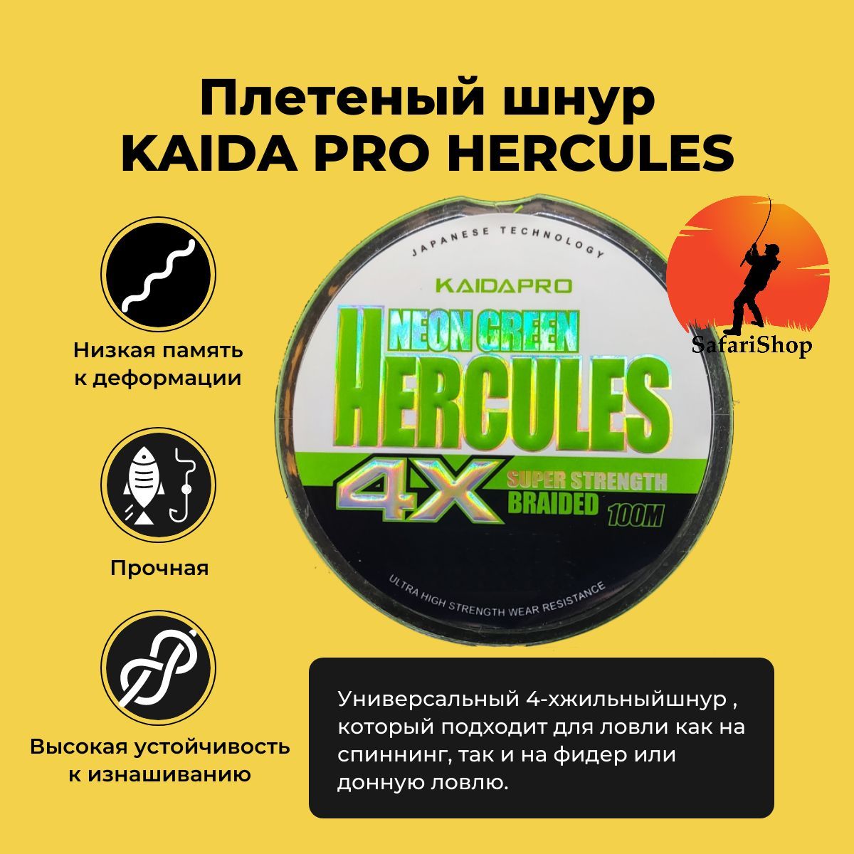 Плетеный шнур KAIDA HERCULES 4X neon green PX401-40 100м 0,40мм, 30.36kg