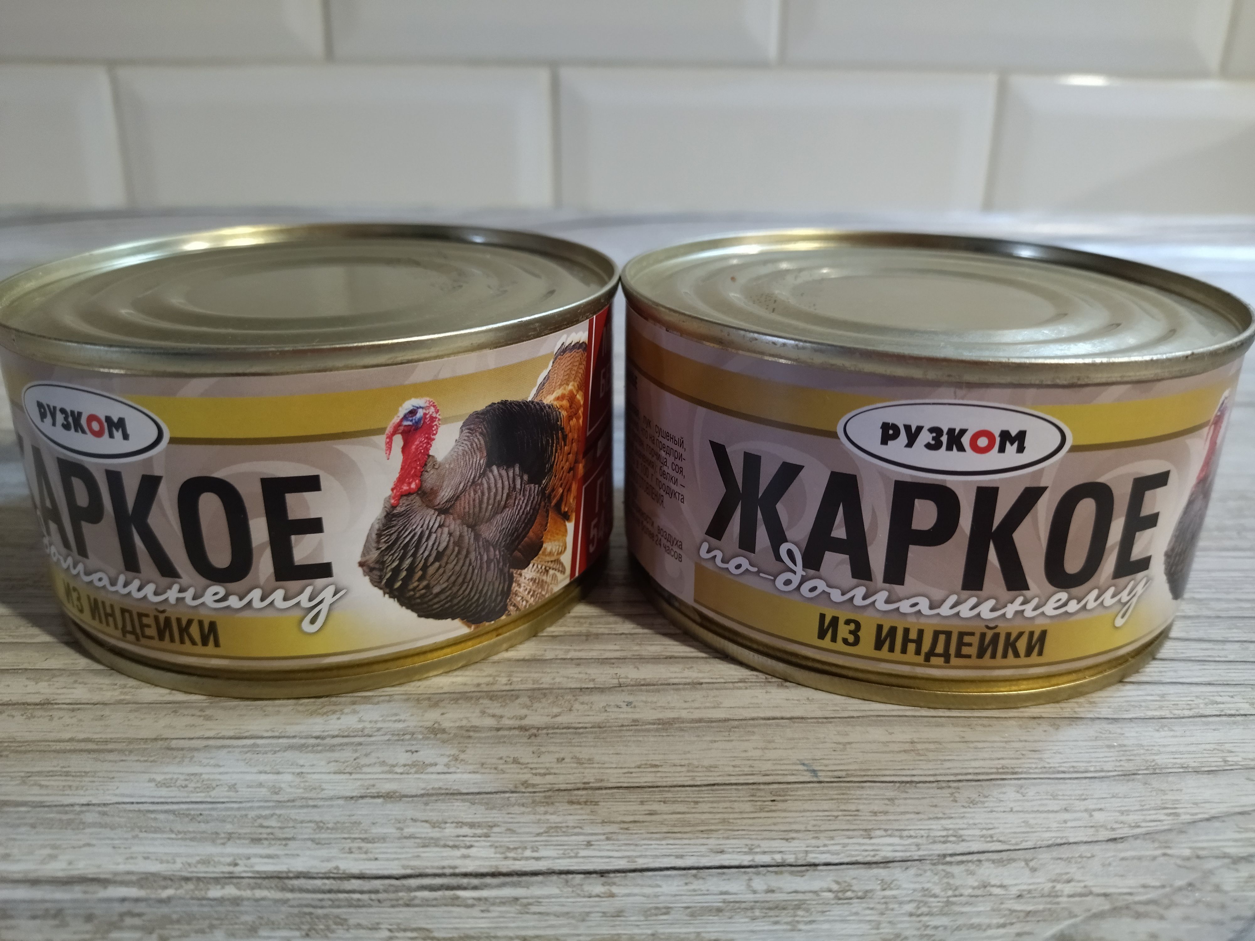 Ветчина Домашняя Рузком Купить