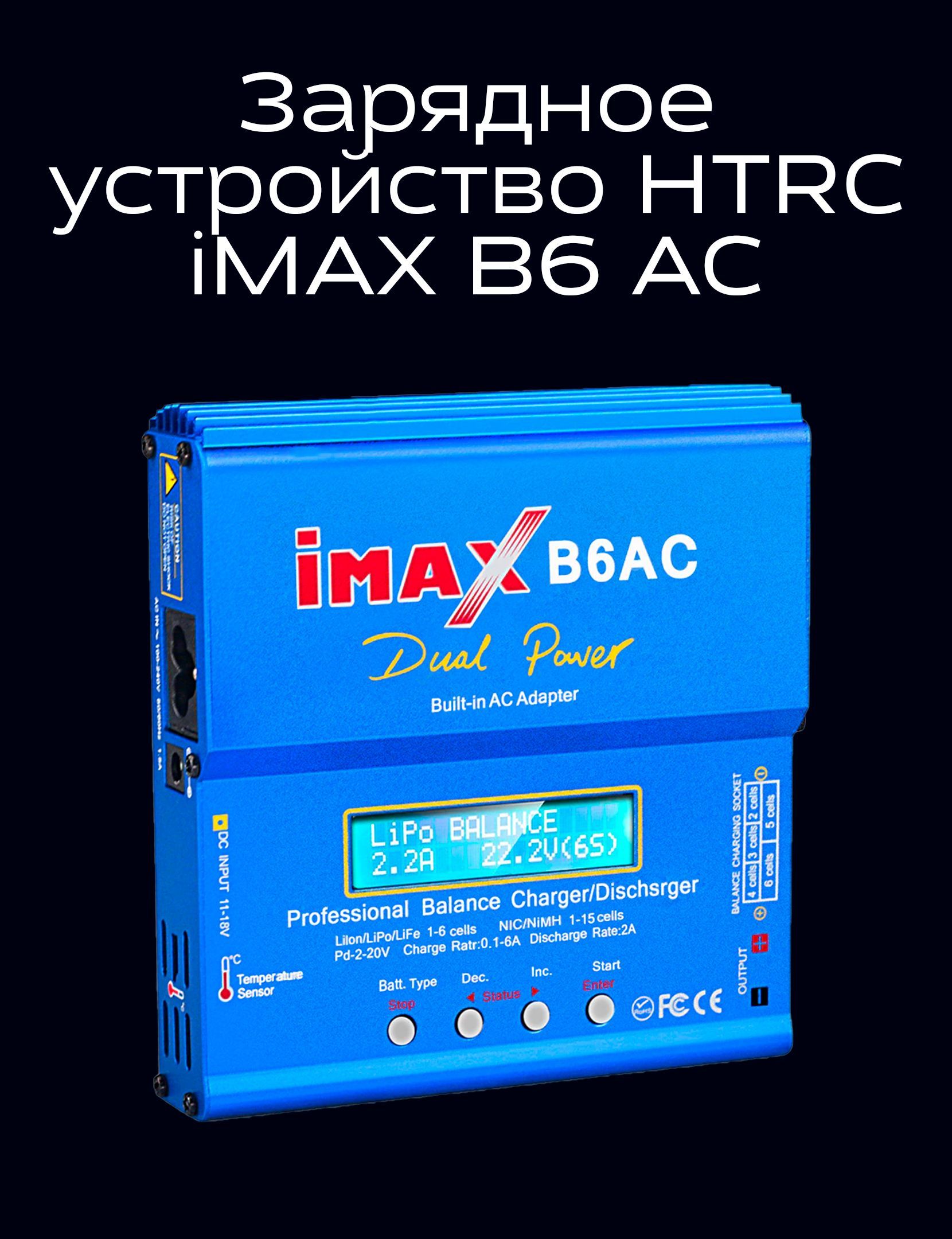 SchofflerнемецкоекачествоЗарядноеустройстводляаккумуляторныхбатареекHTRCiMAXB6ACRC,синий