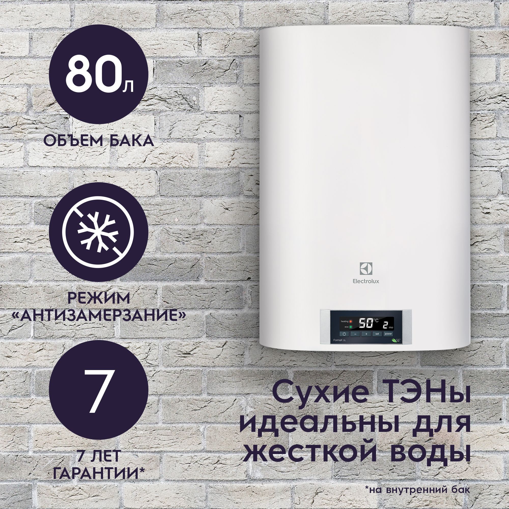 Electrolux Formax Dl 50 Купить Пермь