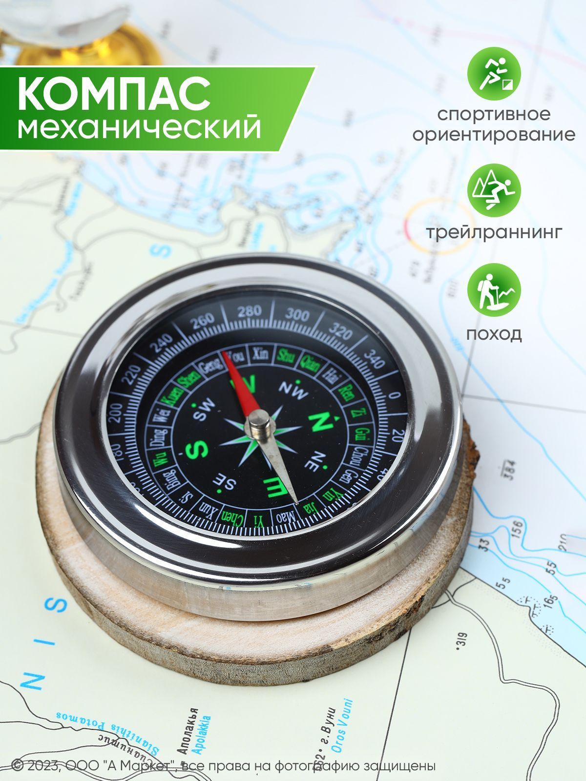 См компас См компас